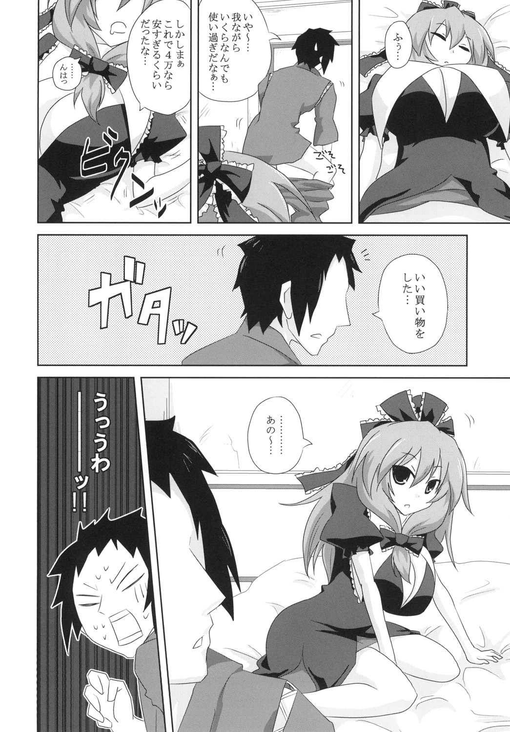 (Reitaisai 12) [Oro] Koukyuu Dutch Wife Kagiyama Hina-san (Touhou Project) 이미지 번호 14