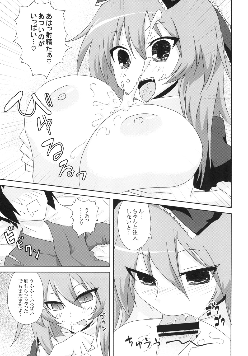 (Reitaisai 12) [Oro] Koukyuu Dutch Wife Kagiyama Hina-san (Touhou Project) 이미지 번호 19