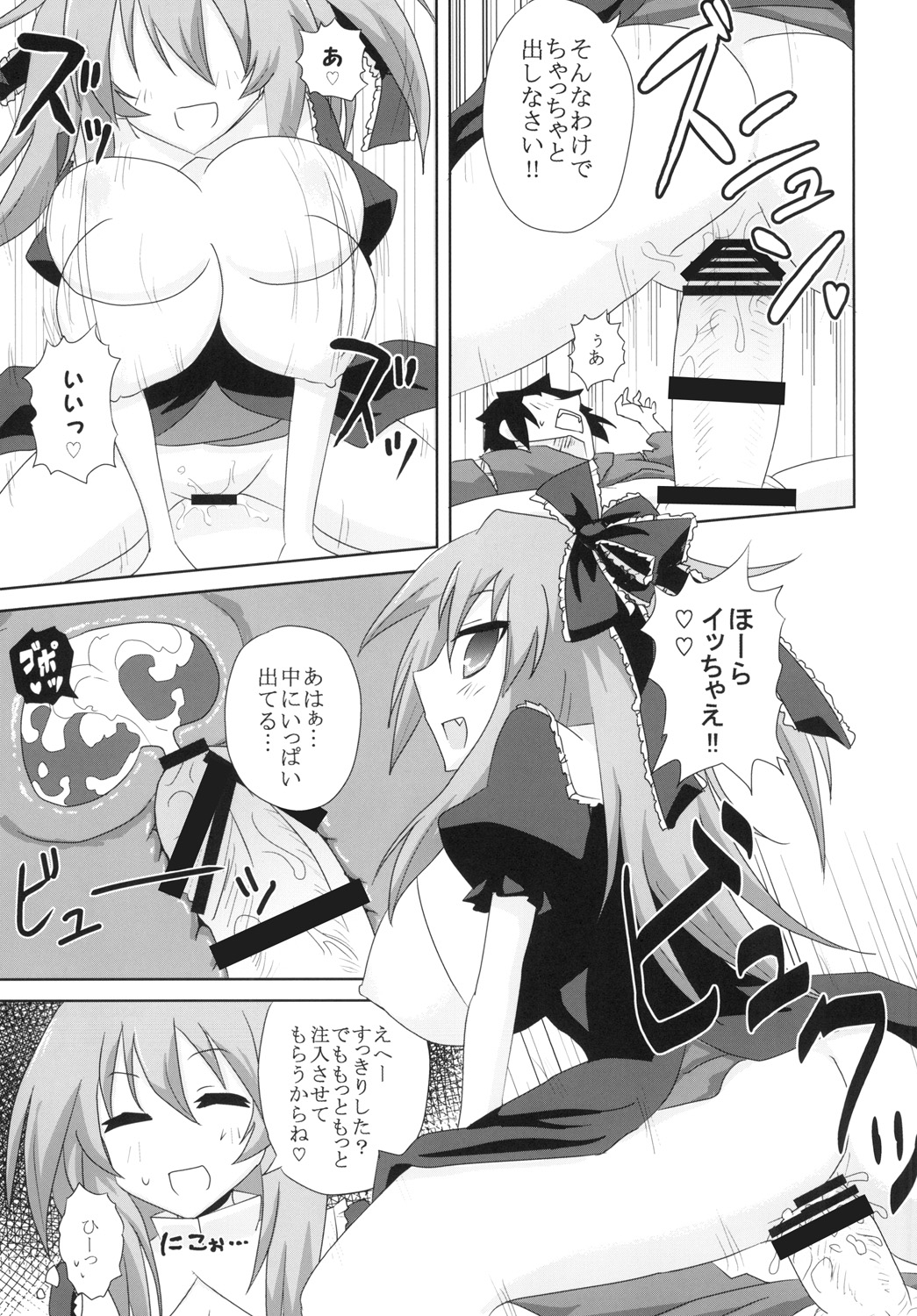 (Reitaisai 12) [Oro] Koukyuu Dutch Wife Kagiyama Hina-san (Touhou Project) 이미지 번호 21