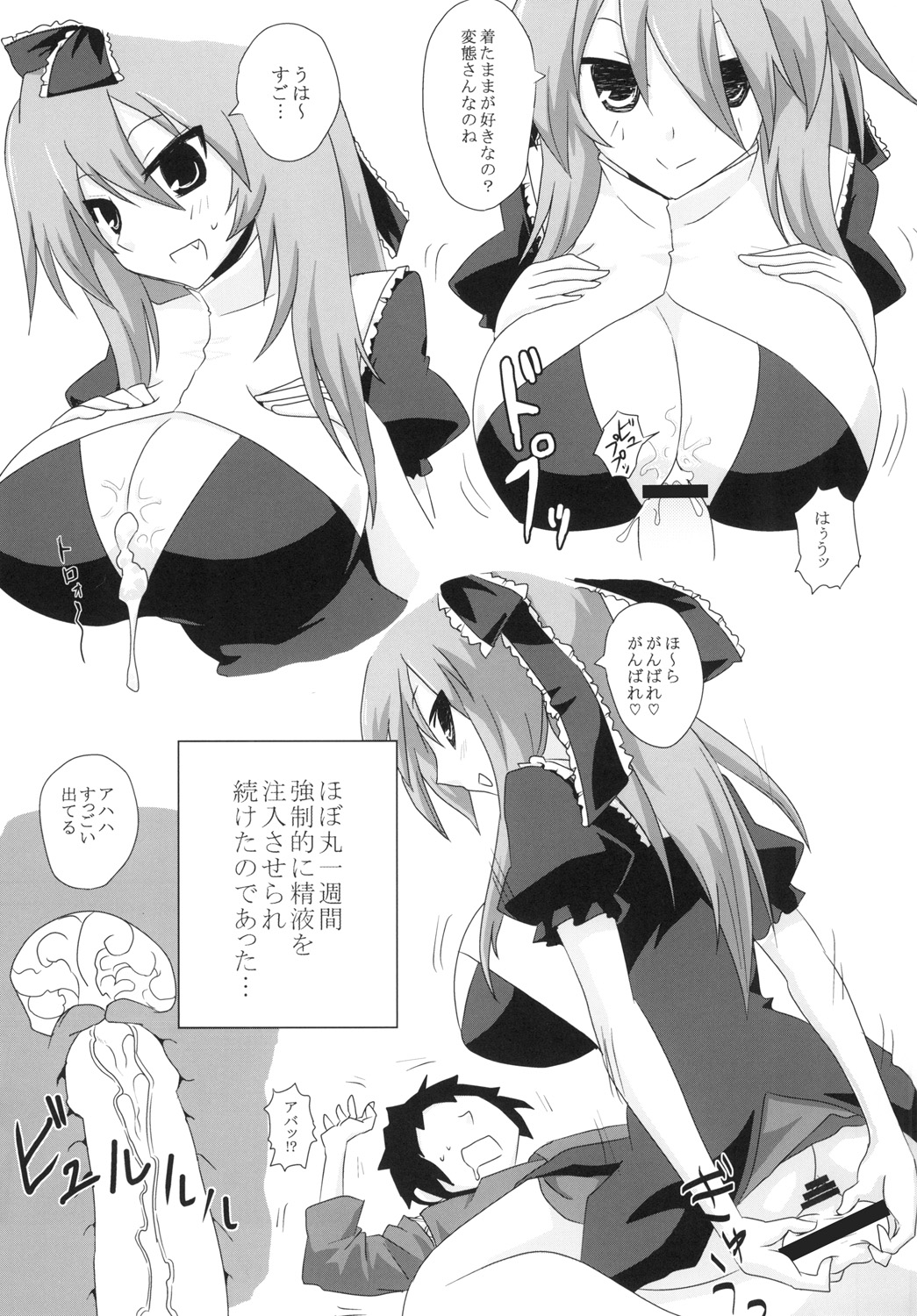 (Reitaisai 12) [Oro] Koukyuu Dutch Wife Kagiyama Hina-san (Touhou Project) 이미지 번호 23