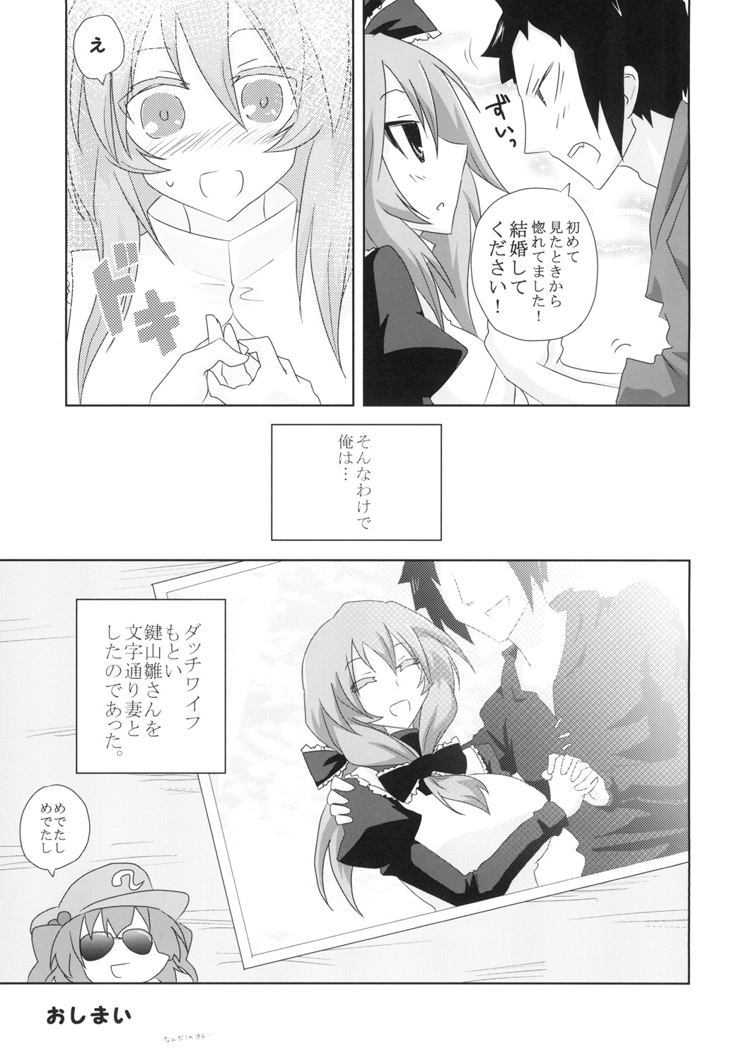 (Reitaisai 12) [Oro] Koukyuu Dutch Wife Kagiyama Hina-san (Touhou Project) 이미지 번호 25