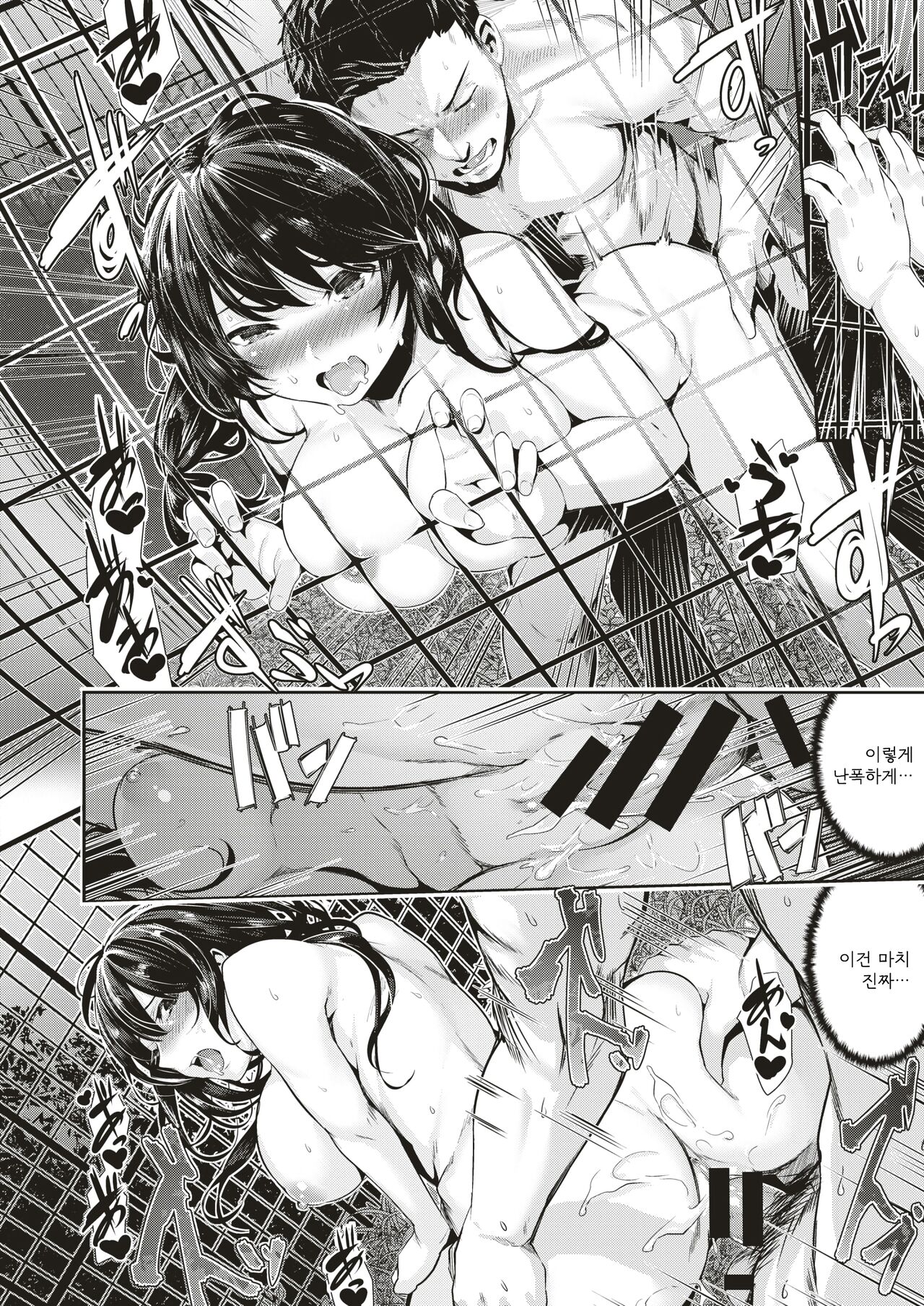 [Bota Mochito] 천재! 불끈불끈 동물원 (COMIC HAPPINING Vol. 1) image number 14