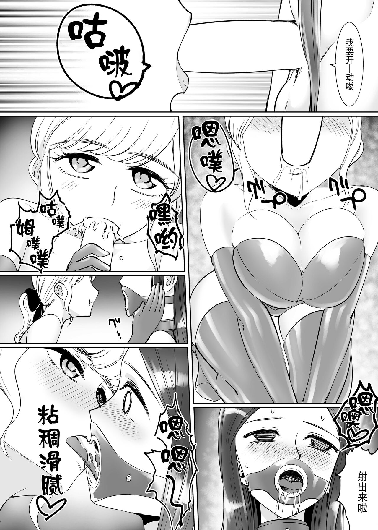 [Rouran Shoujo (tat)] Mesu Ochi Otokonoko no Kekkon[Chinese] [BLUE氪个人翻译] Bildnummer 16