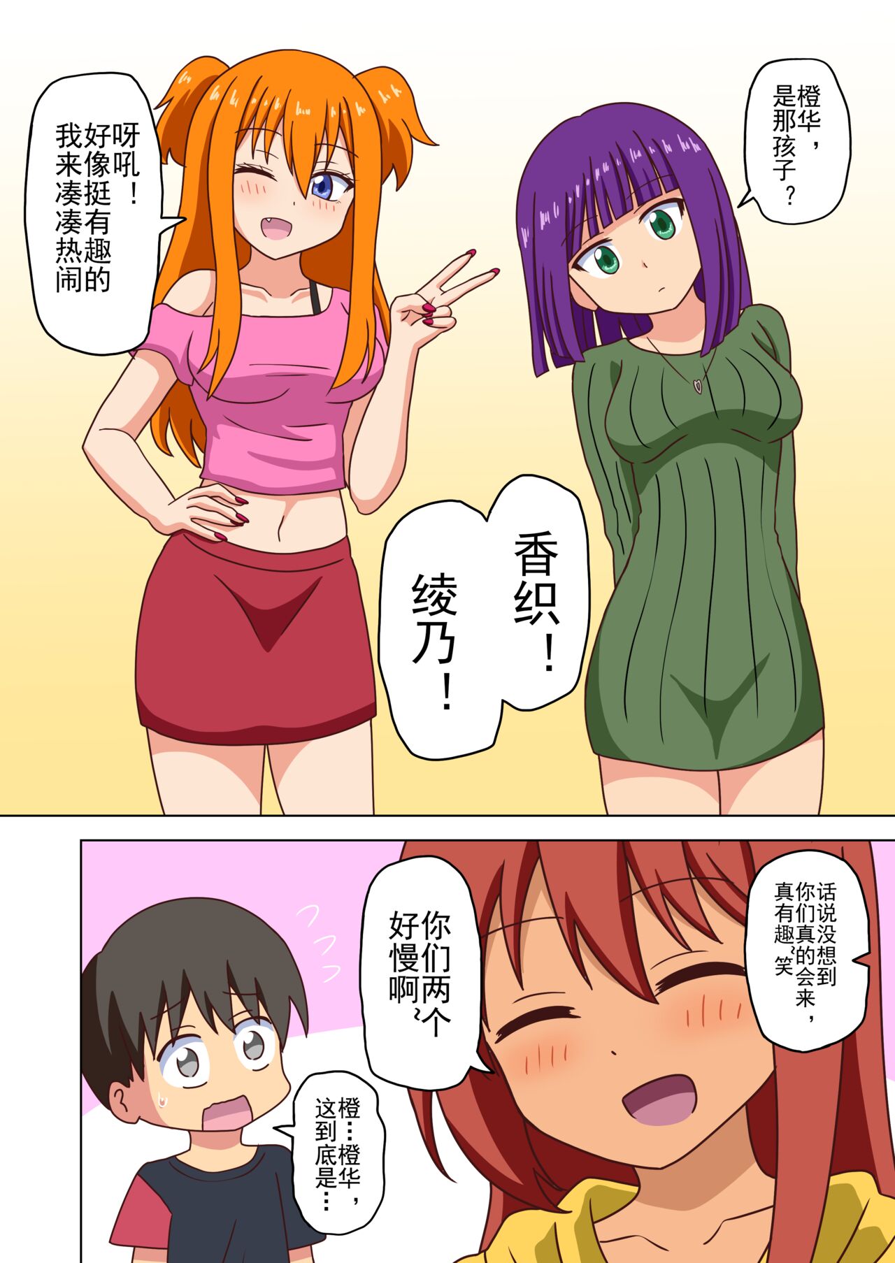 [Mitari Gakuen (Nush)] Mitari no Sono Ep. 93- | 魅足之园 （93话起）更新到135话 [Chinese] [lex2022个人汉化] изображение № 179