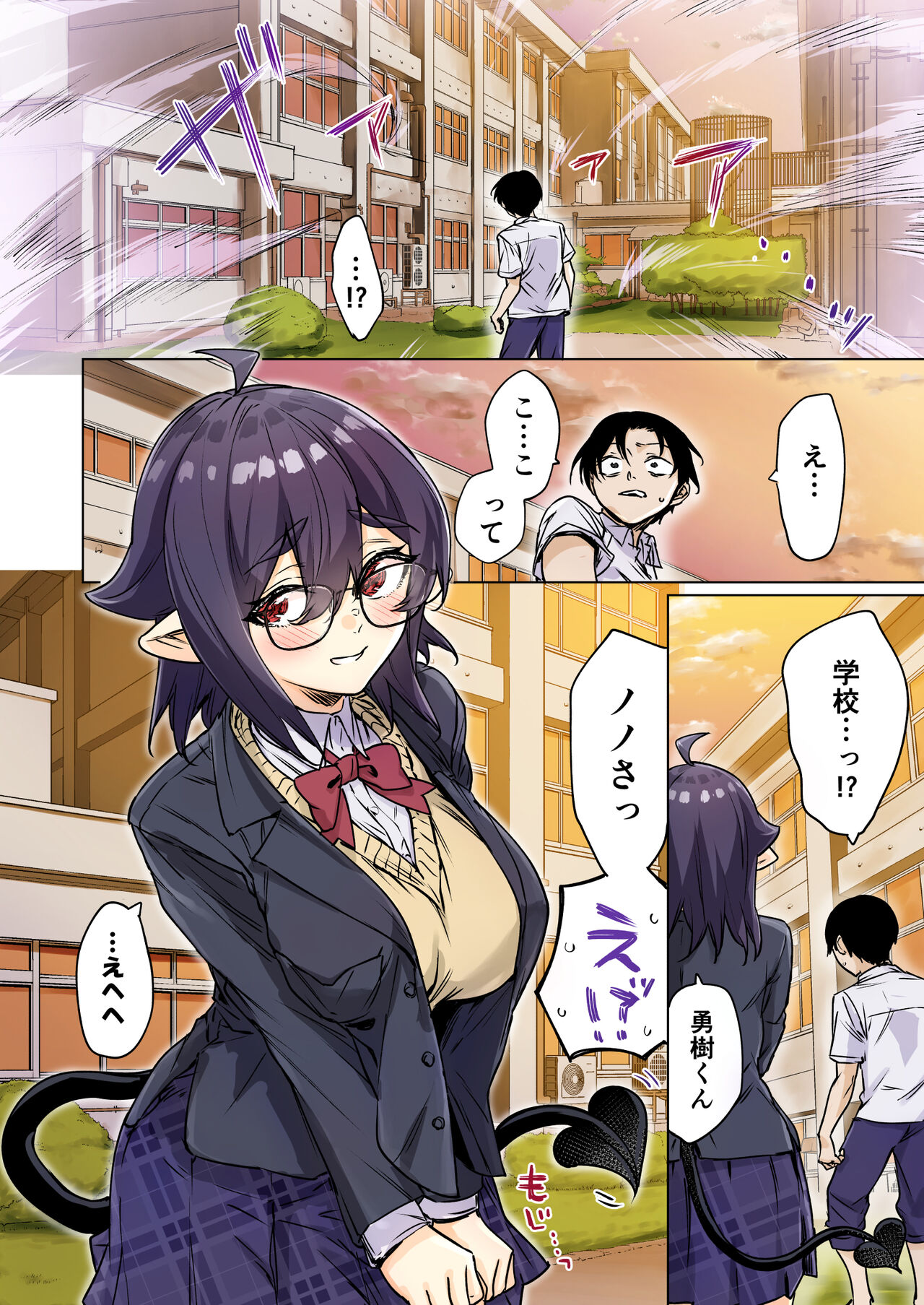 [Yakitomato] Shuukatsu Shippai Shita Succubus-san o Hiroimashita 2 image number 26