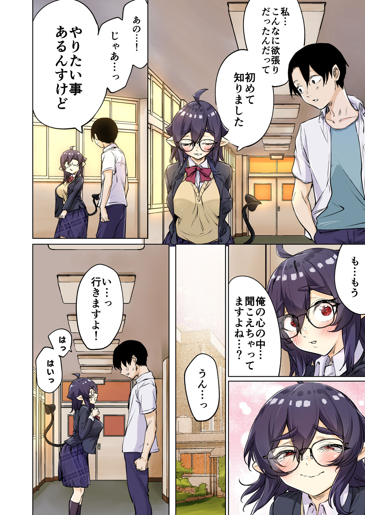 [Yakitomato] Shuukatsu Shippai Shita Succubus-san o Hiroimashita 2 image number 28