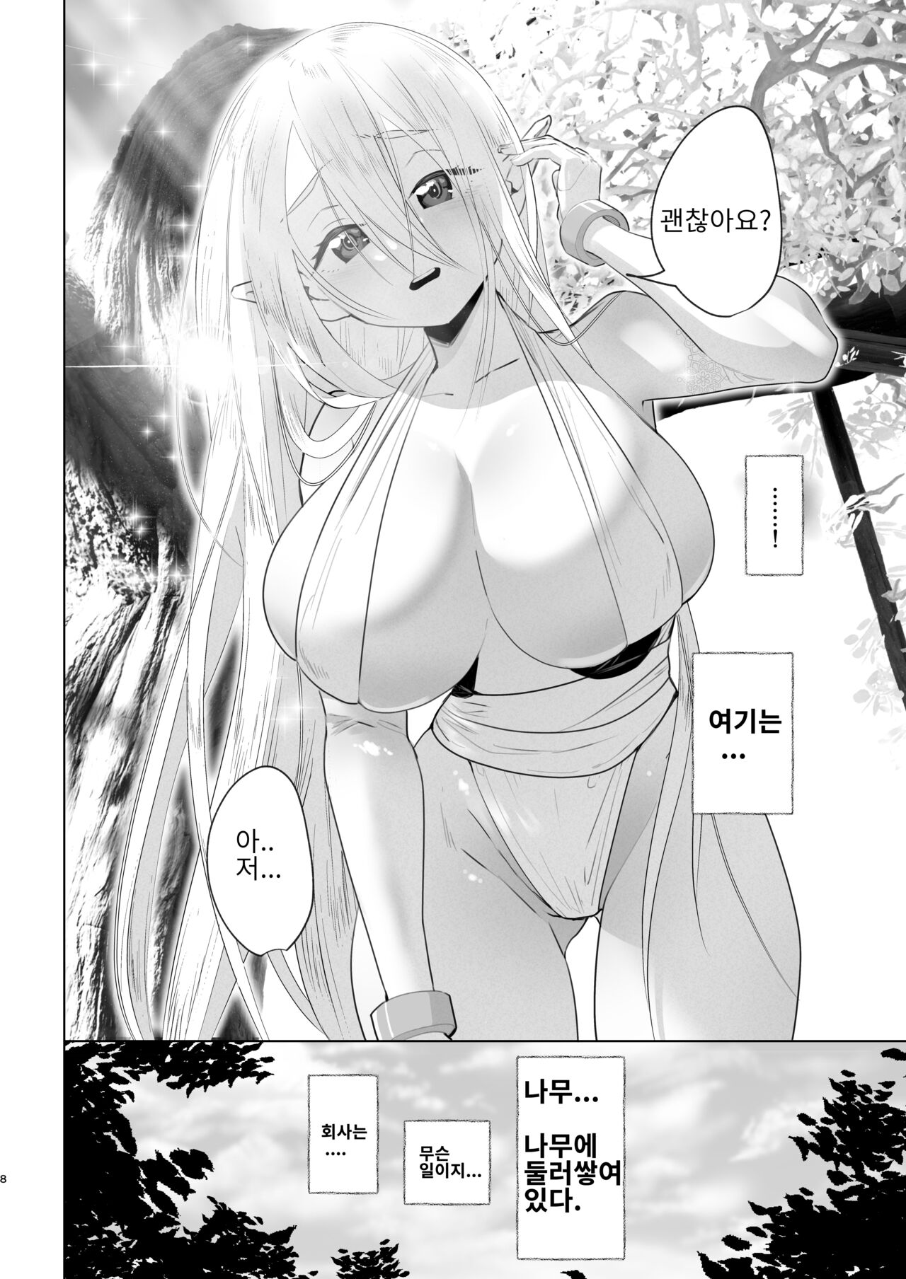 [Raise wa Futanari Bishoujo (orion)] Isekai Tensei Shitara Futanari Yuusha-sama datta Ken | 이세계에 전생했더니 후타나리 용사님이었던 건 01 [Korean] numero di immagine  6