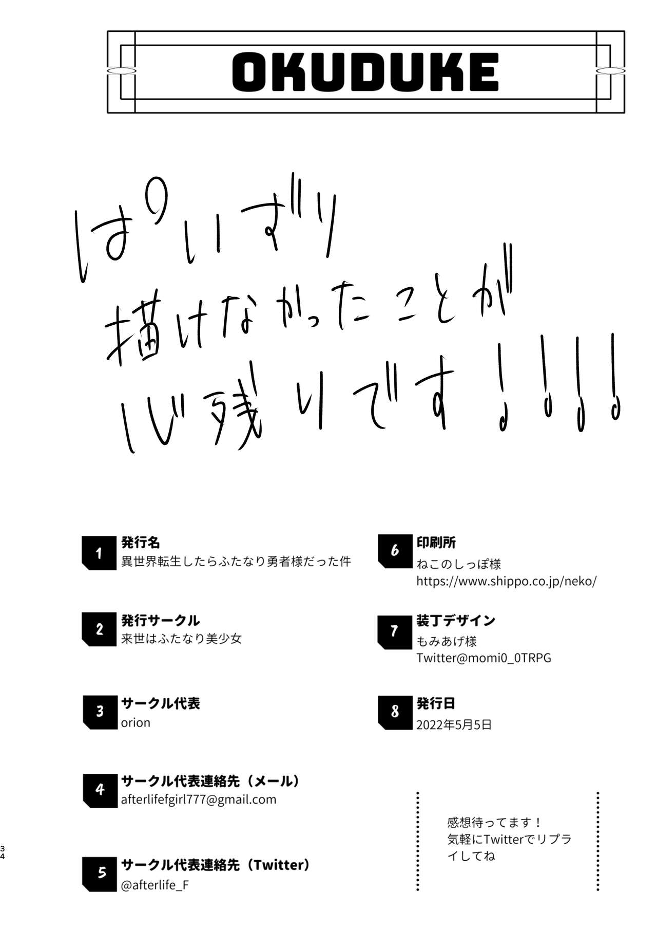 [Raise wa Futanari Bishoujo (orion)] Isekai Tensei Shitara Futanari Yuusha-sama datta Ken | 이세계에 전생했더니 후타나리 용사님이었던 건 01 [Korean] numero di immagine  31