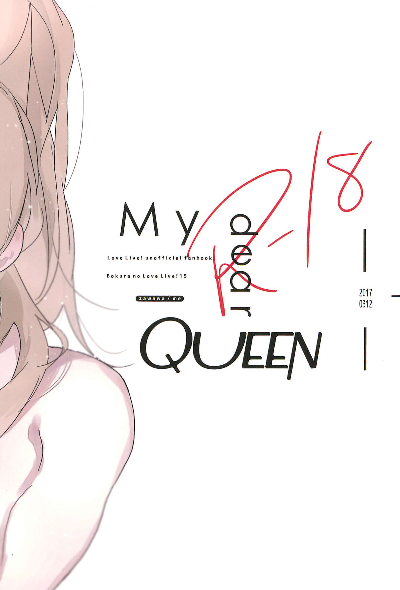(Bokura no Love Live! 15) [Zarame-ya (Zawawa, Me)] My dear QUEEN (Love Live!) [English] [SDTLs] imagen número 52