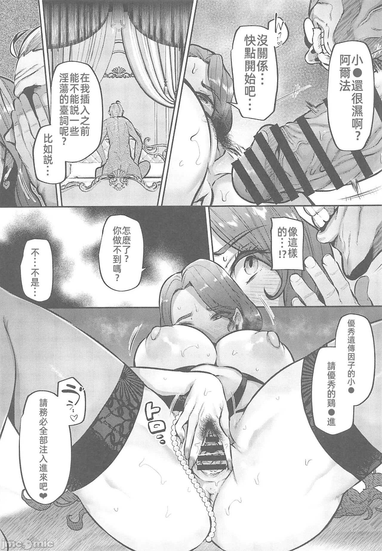 (C102) [Lv.41 (41)] ANOTHER ORIGIN Alpha side (Last Origin) [Chinese] [禁漫漢化組] numero di immagine  12