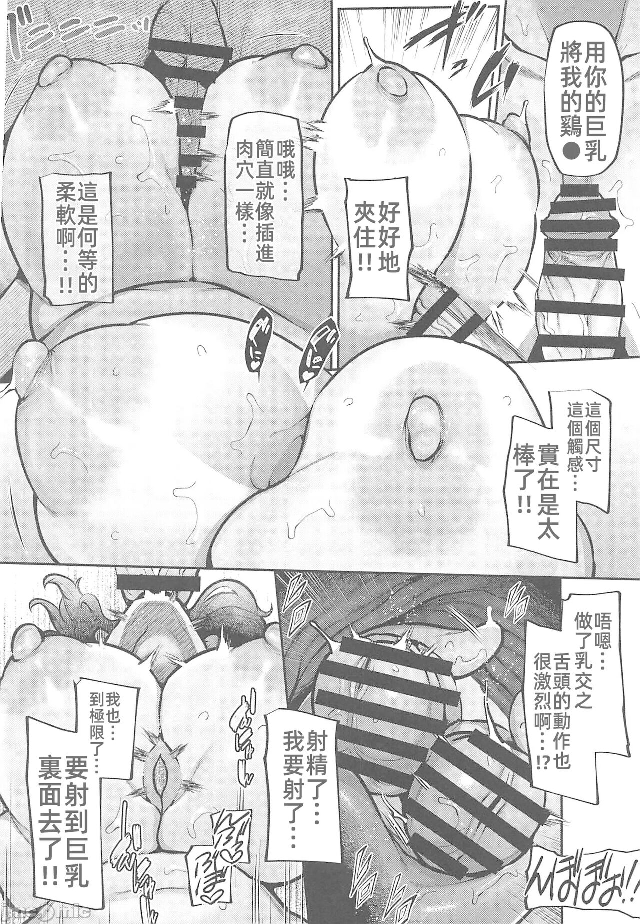 (C102) [Lv.41 (41)] ANOTHER ORIGIN Alpha side (Last Origin) [Chinese] [禁漫漢化組] numero di immagine  20