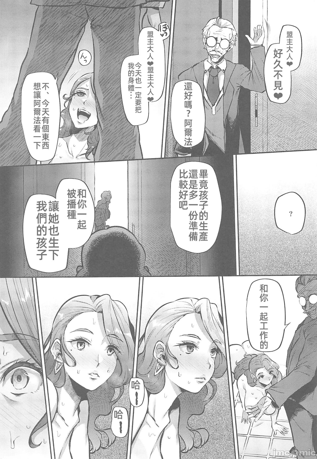 (C102) [Lv.41 (41)] ANOTHER ORIGIN Alpha side (Last Origin) [Chinese] [禁漫漢化組] numero di immagine  38