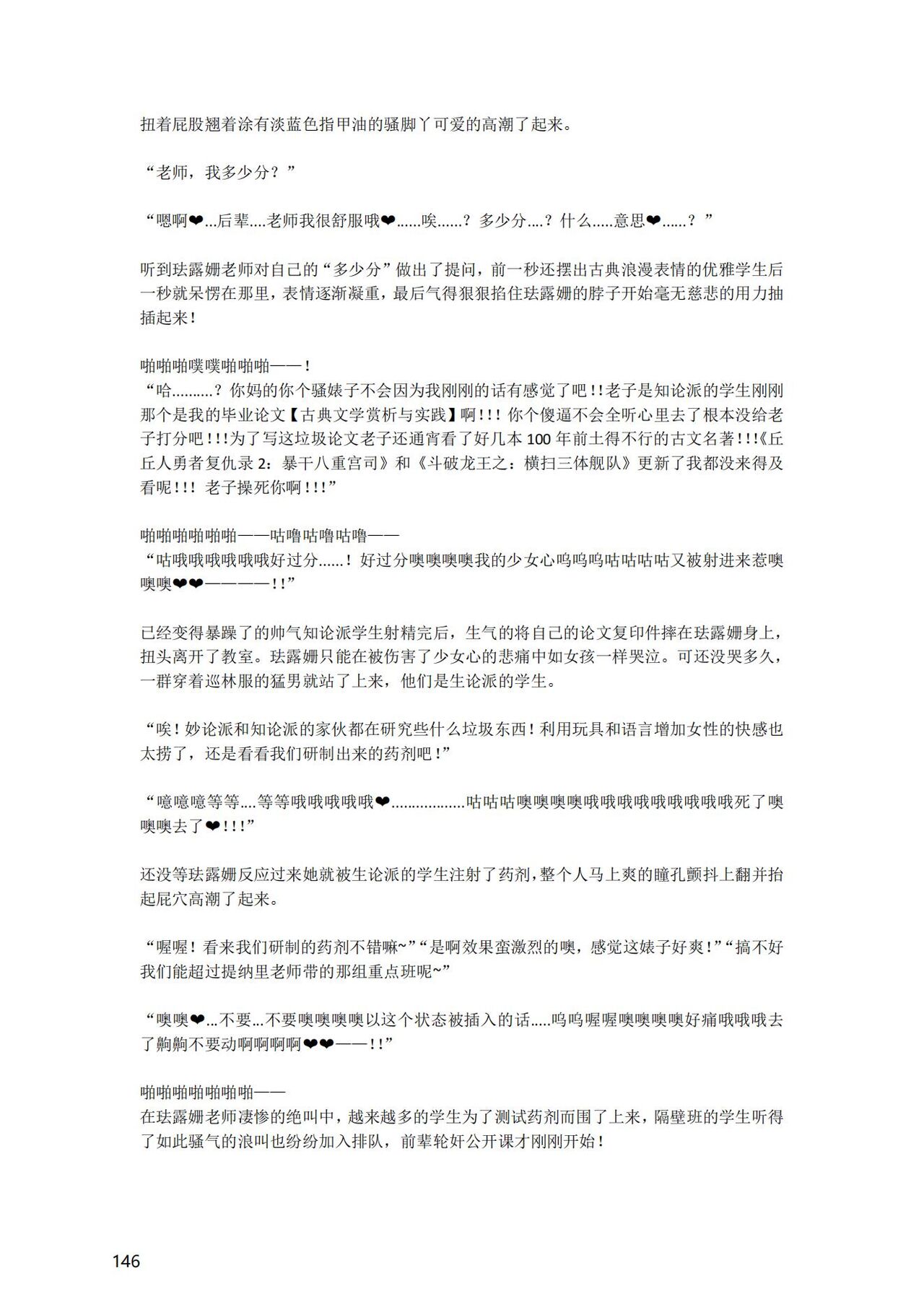 [退魔巫女のの様] (10866428)原神：生命の願い【中国语小説】 画像番号 147