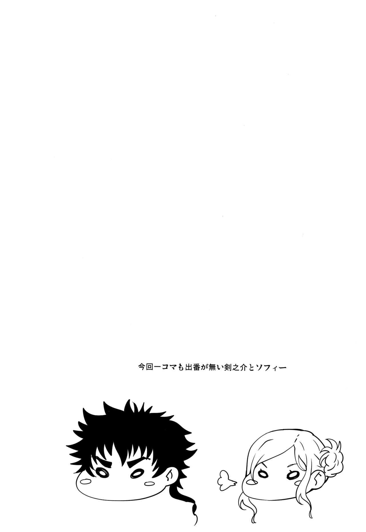 (C90) [mon-petit (Mon-petit)] 1-kai 2-man de Dou? | How about 20,000 yen for one time? (Kuromukuro) [English] [Gagak_Ireng] 3eme image