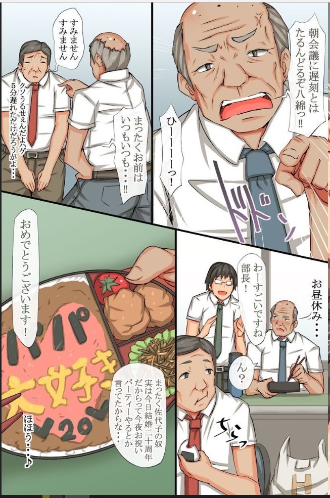 [MC (Roze)] Anoko o Takuhai dekichau Appli 3 ~Mukatsuku Buchou no Tsuma ya Musume -tachi o Netotte mita~ 이미지 번호 13