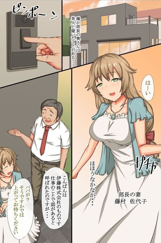 [MC (Roze)] Anoko o Takuhai dekichau Appli 3 ~Mukatsuku Buchou no Tsuma ya Musume -tachi o Netotte mita~ 이미지 번호 14