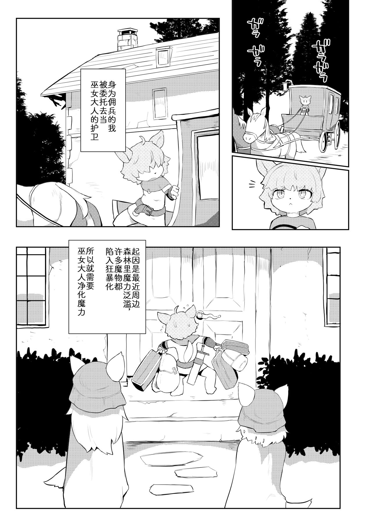 [TenYati] BootyQuest [Chinese] [zc2333] [DL版] Bildnummer 2