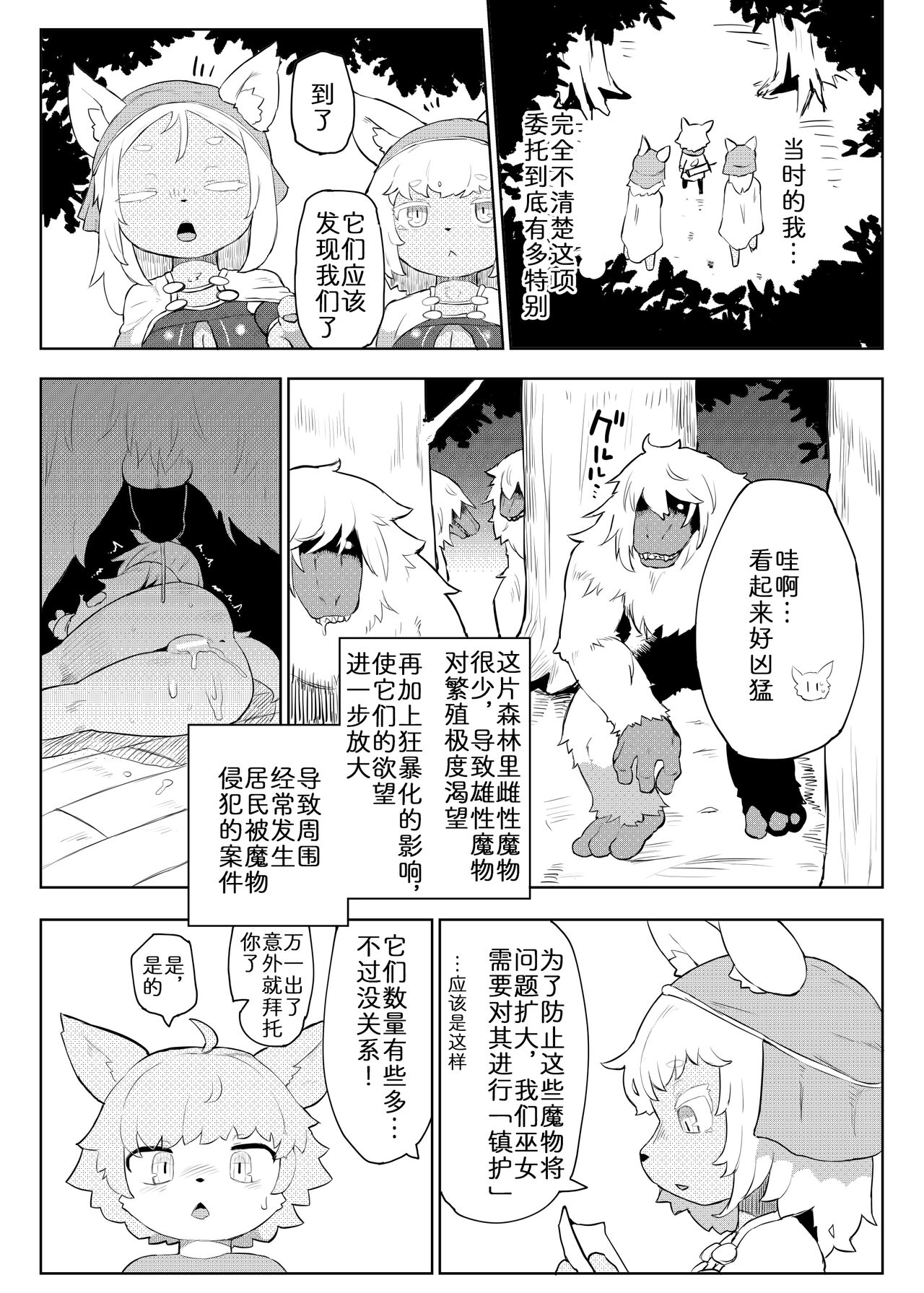 [TenYati] BootyQuest [Chinese] [zc2333] [DL版] Bildnummer 4