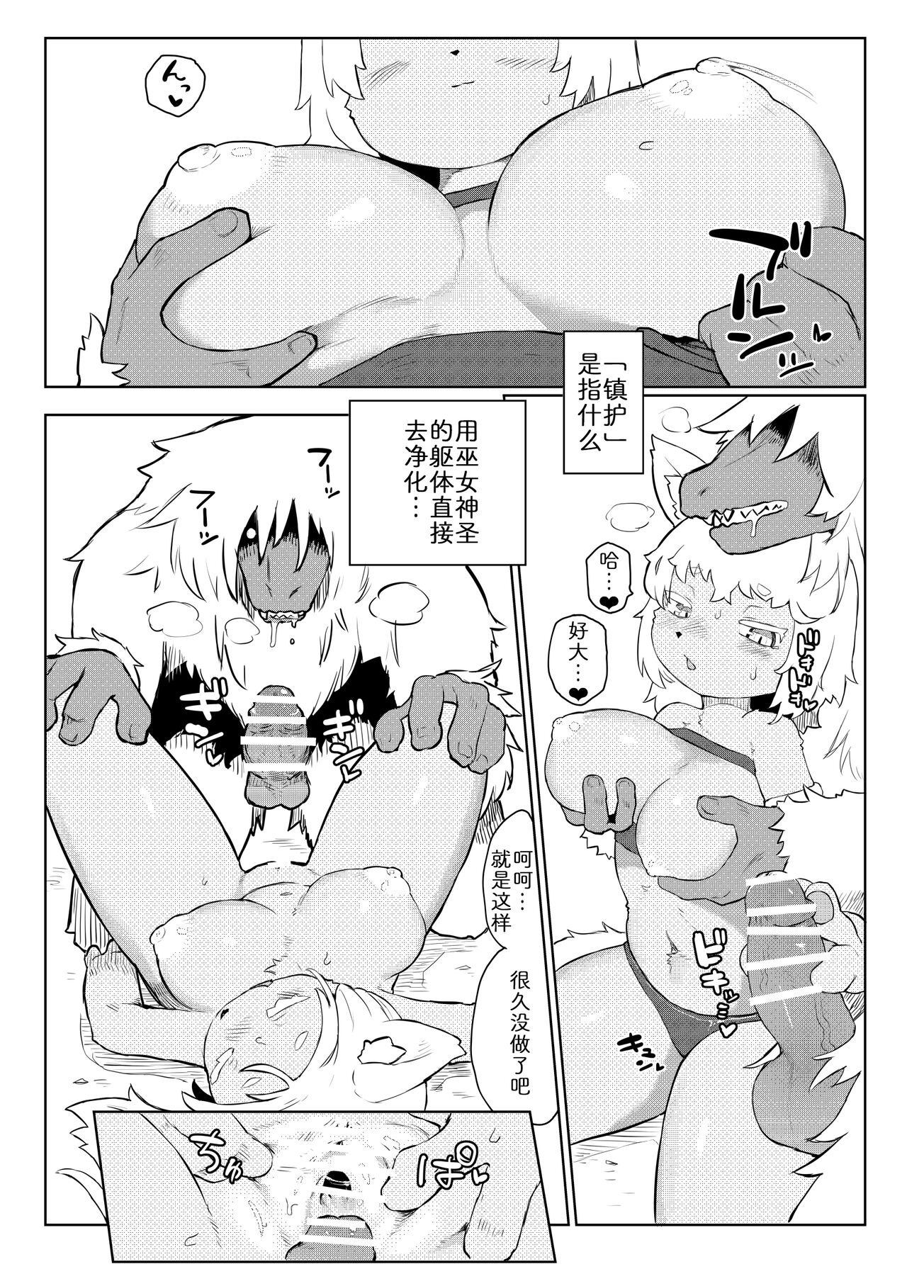 [TenYati] BootyQuest [Chinese] [zc2333] [DL版] Bildnummer 5