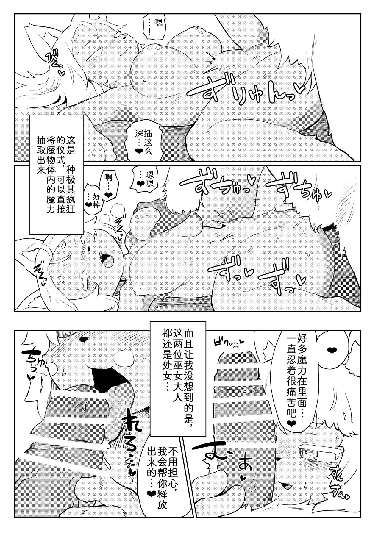 [TenYati] BootyQuest [Chinese] [zc2333] [DL版] Bildnummer 6