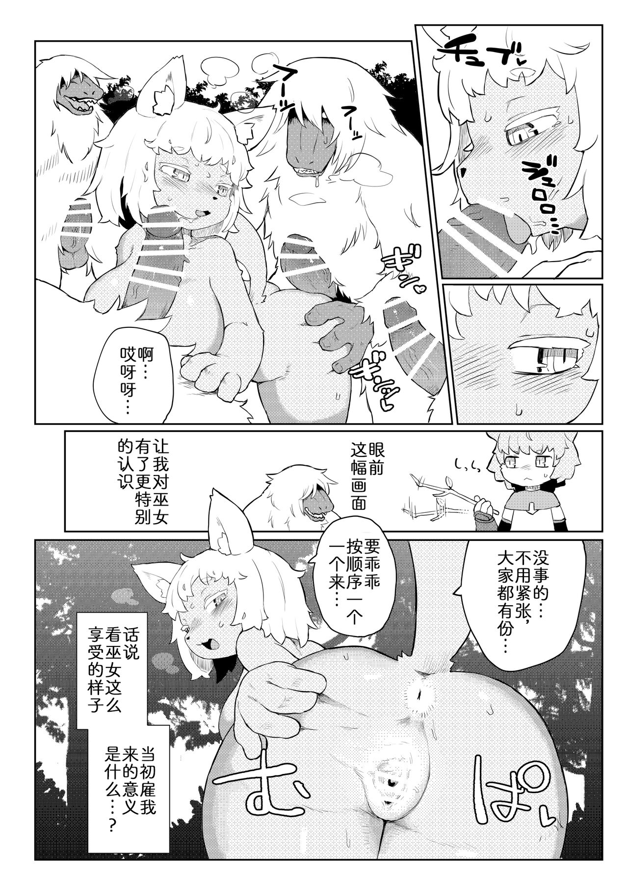 [TenYati] BootyQuest [Chinese] [zc2333] [DL版] Bildnummer 7