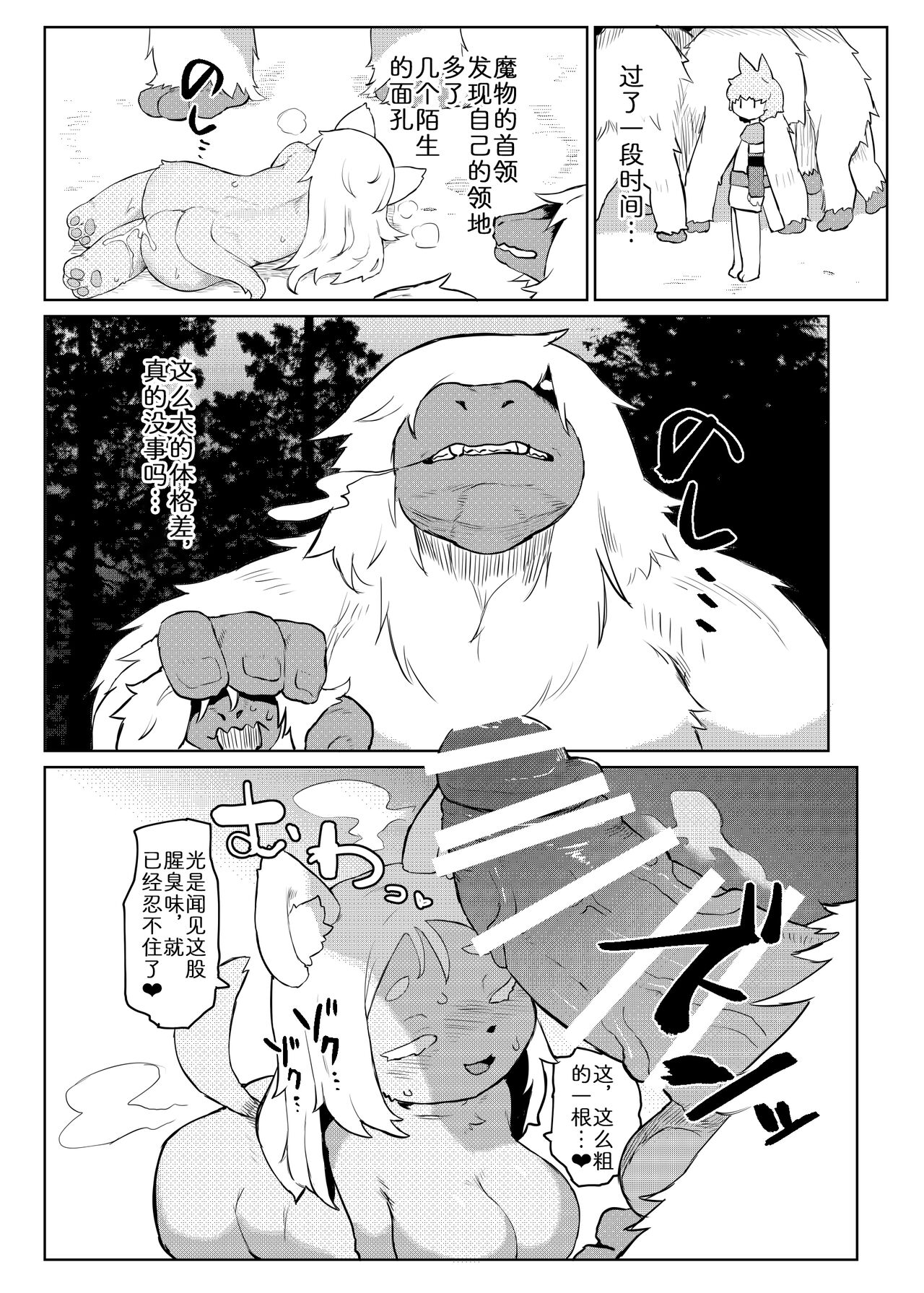 [TenYati] BootyQuest [Chinese] [zc2333] [DL版] Bildnummer 10