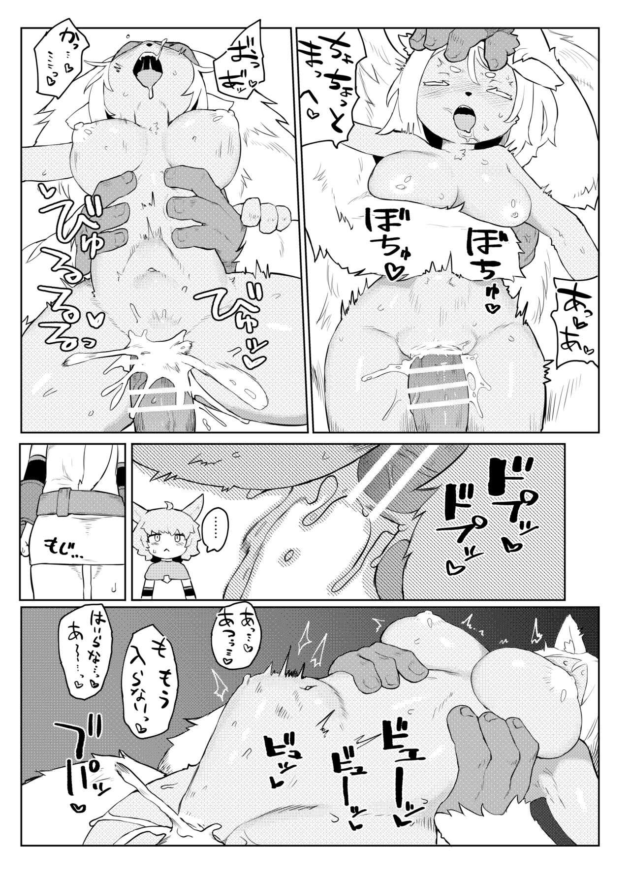 [TenYati] BootyQuest [Chinese] [zc2333] [DL版] Bildnummer 12