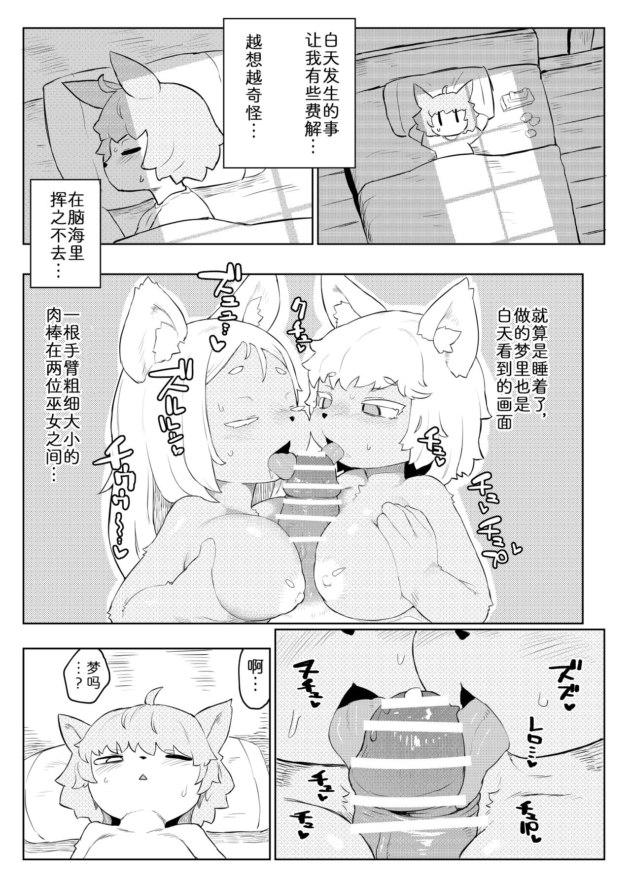 [TenYati] BootyQuest [Chinese] [zc2333] [DL版] Bildnummer 14