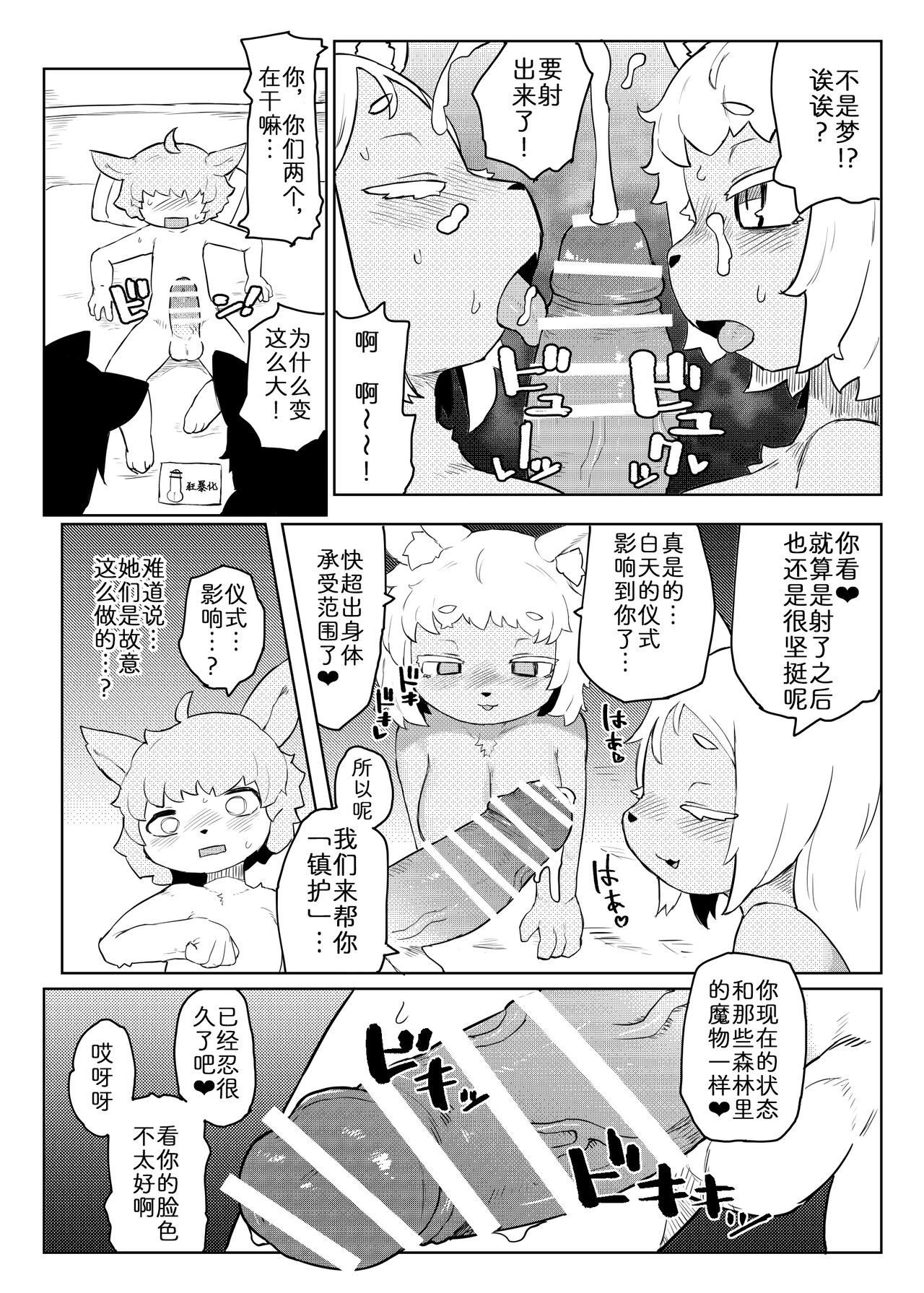 [TenYati] BootyQuest [Chinese] [zc2333] [DL版] Bildnummer 15