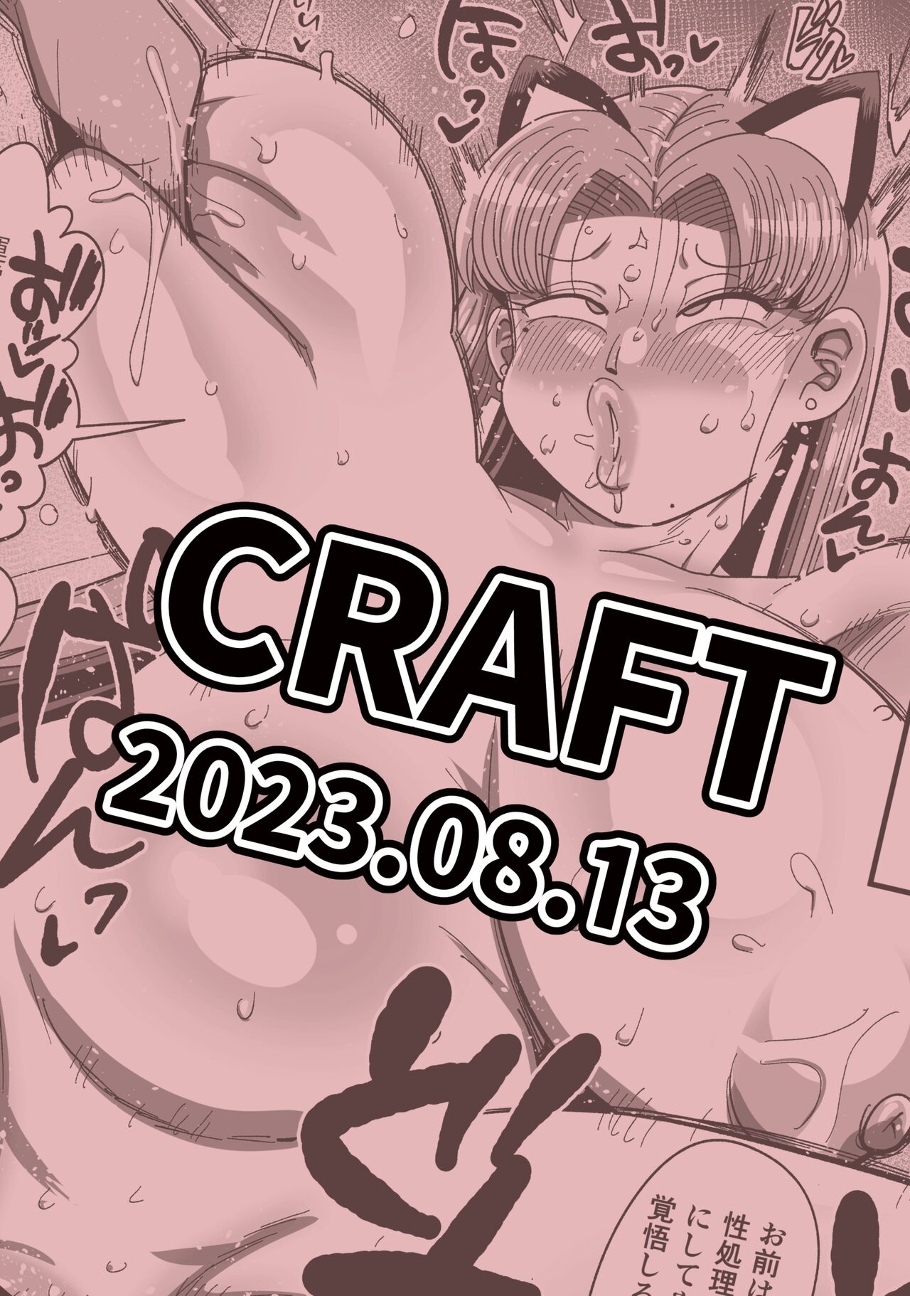 [CRAFT (Kiliu)] Nandemo Chousa Mama Kuma Shizue wa Teiko ga Dekinai [Digital] [English] [Kuraudo] numero di immagine  38