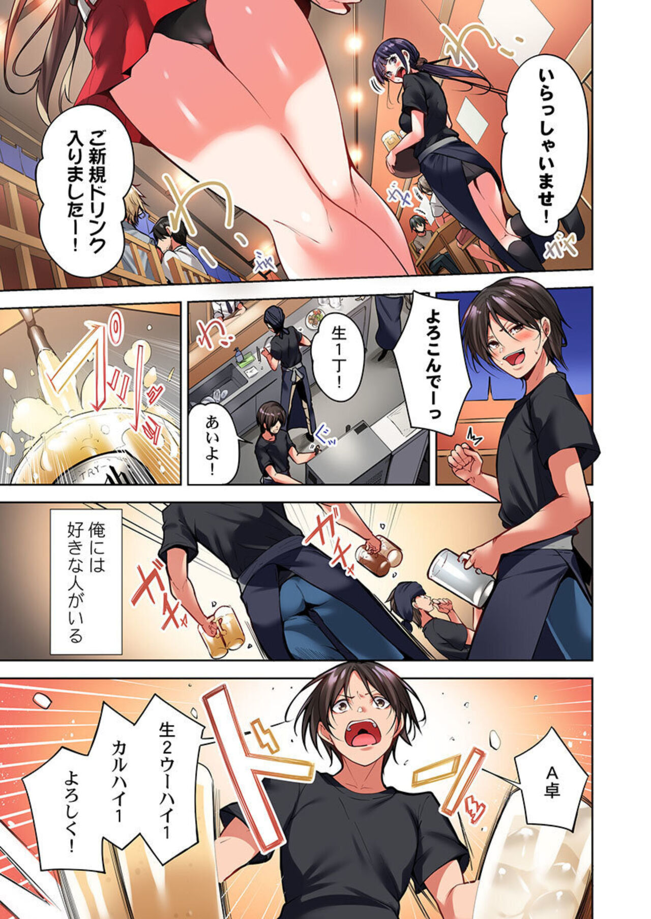 [Koumei] Konya Doushitemo Dakitai Hitozuma 1 image number 3