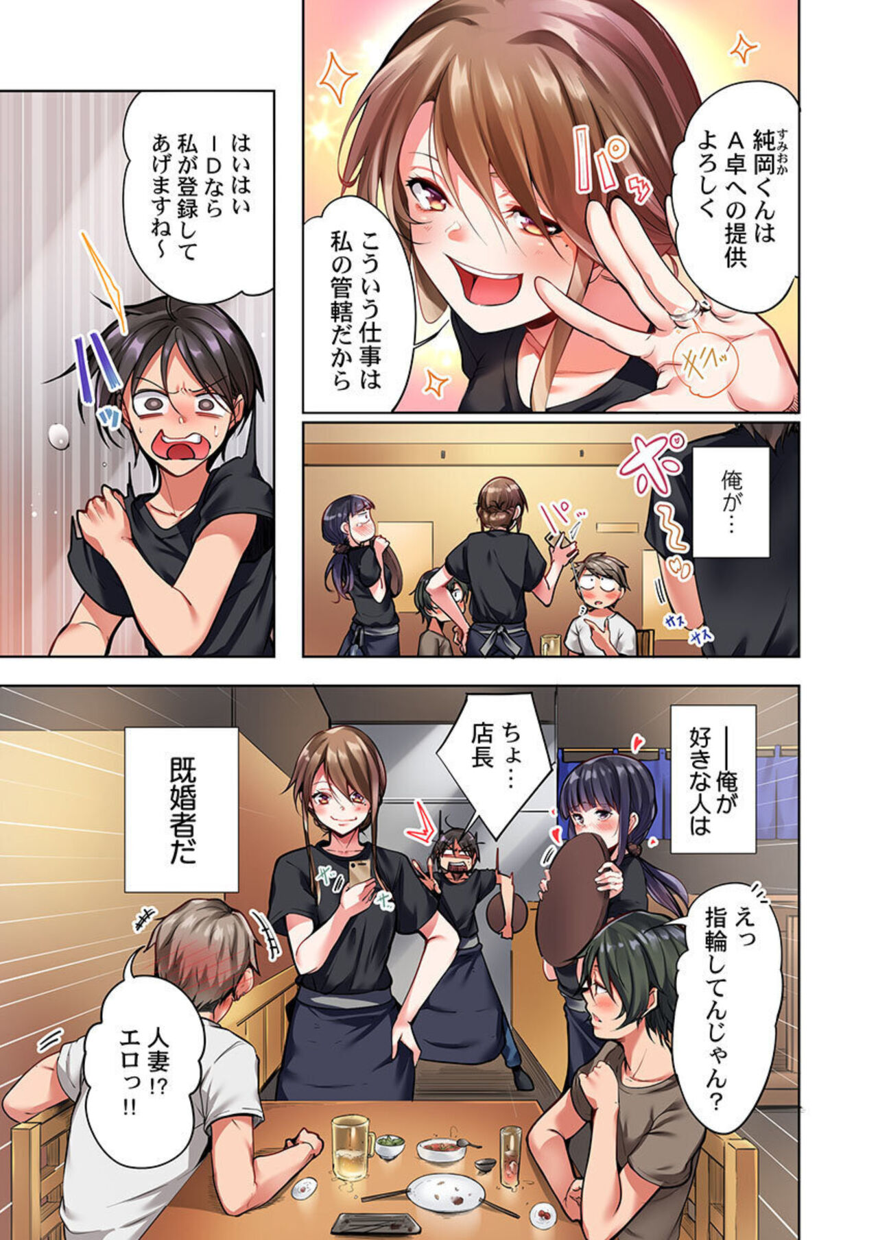 [Koumei] Konya Doushitemo Dakitai Hitozuma 1 image number 5