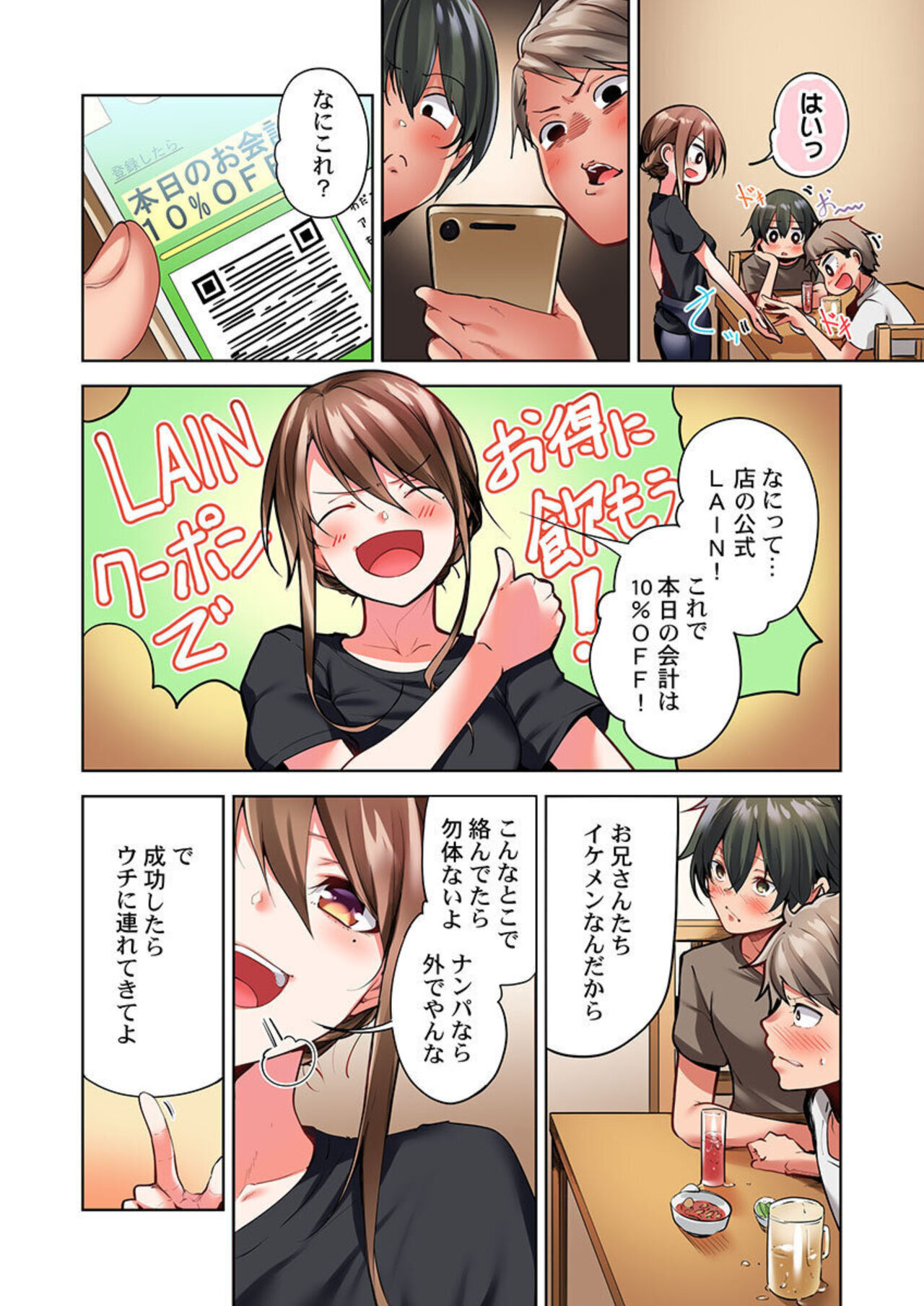 [Koumei] Konya Doushitemo Dakitai Hitozuma 1 image number 6