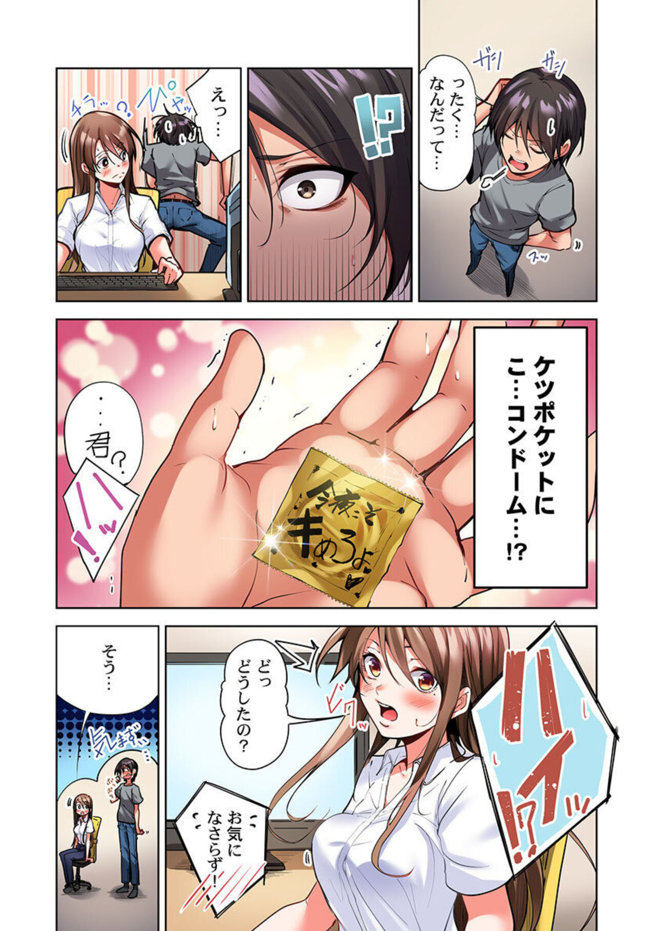 [Koumei] Konya Doushitemo Dakitai Hitozuma 1 image number 12