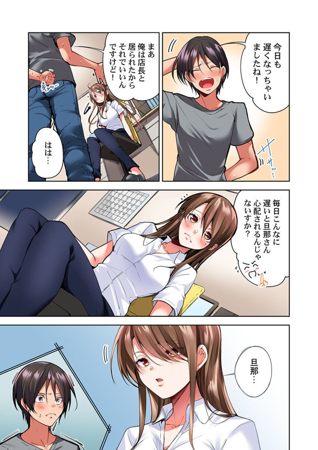 [Koumei] Konya Doushitemo Dakitai Hitozuma 1 image number 13