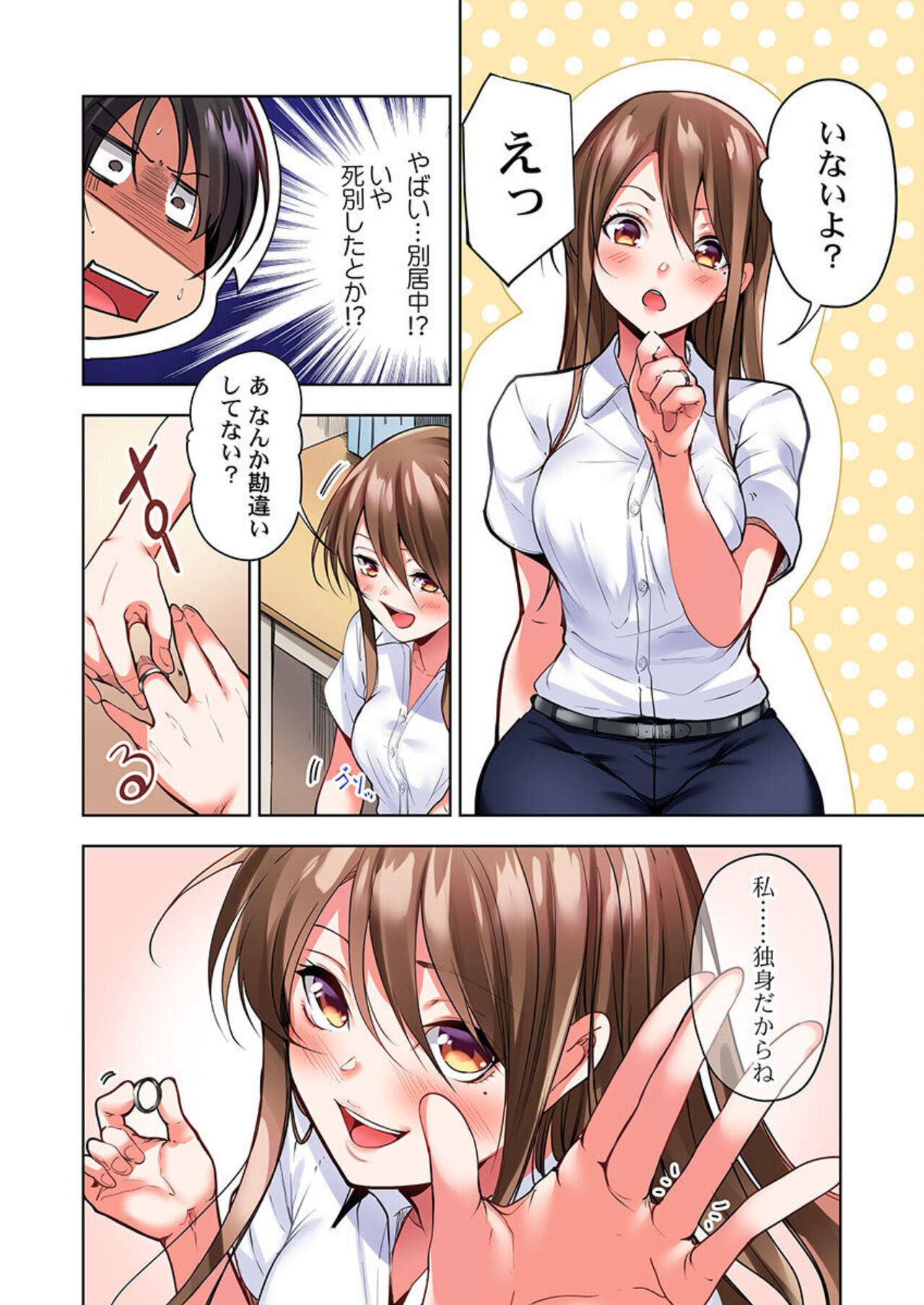 [Koumei] Konya Doushitemo Dakitai Hitozuma 1 image number 14