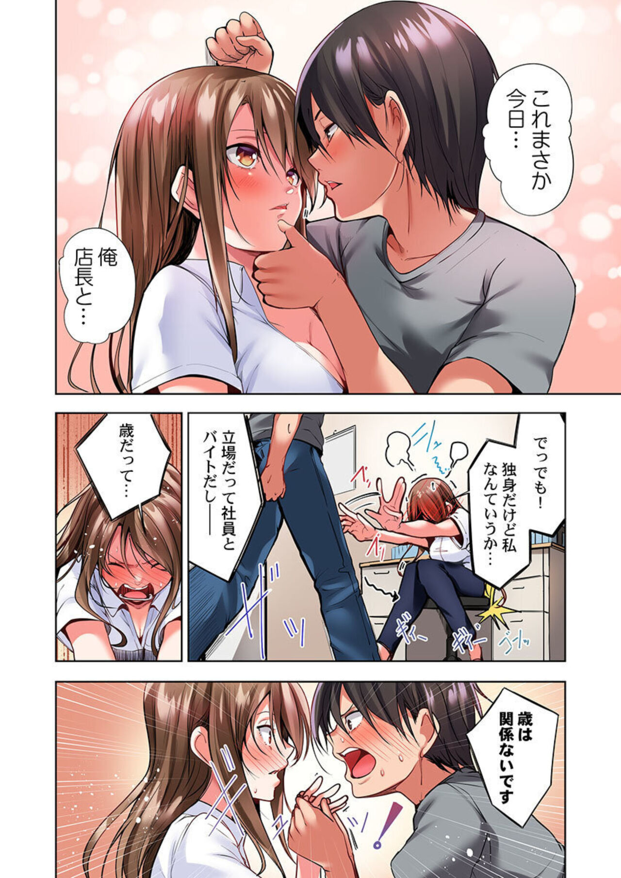 [Koumei] Konya Doushitemo Dakitai Hitozuma 1 image number 16