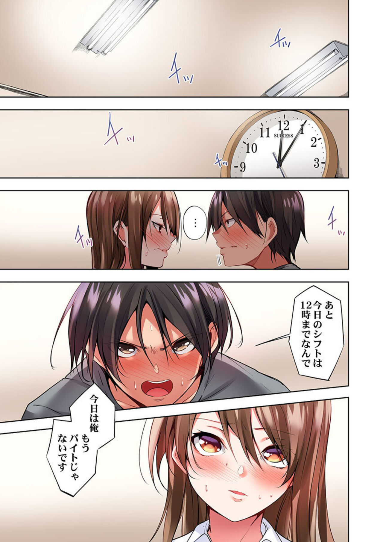 [Koumei] Konya Doushitemo Dakitai Hitozuma 1 image number 17