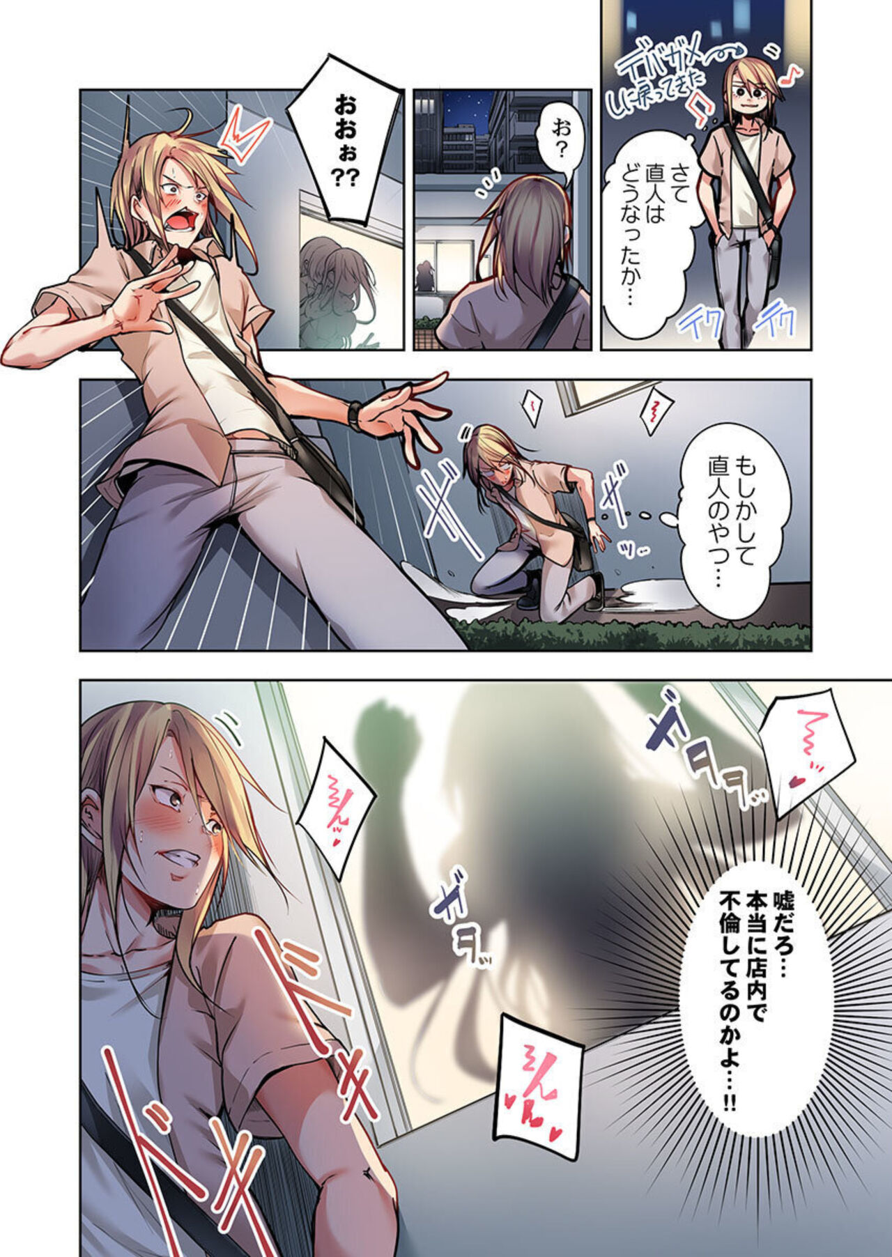 [Koumei] Konya Doushitemo Dakitai Hitozuma 1 image number 24