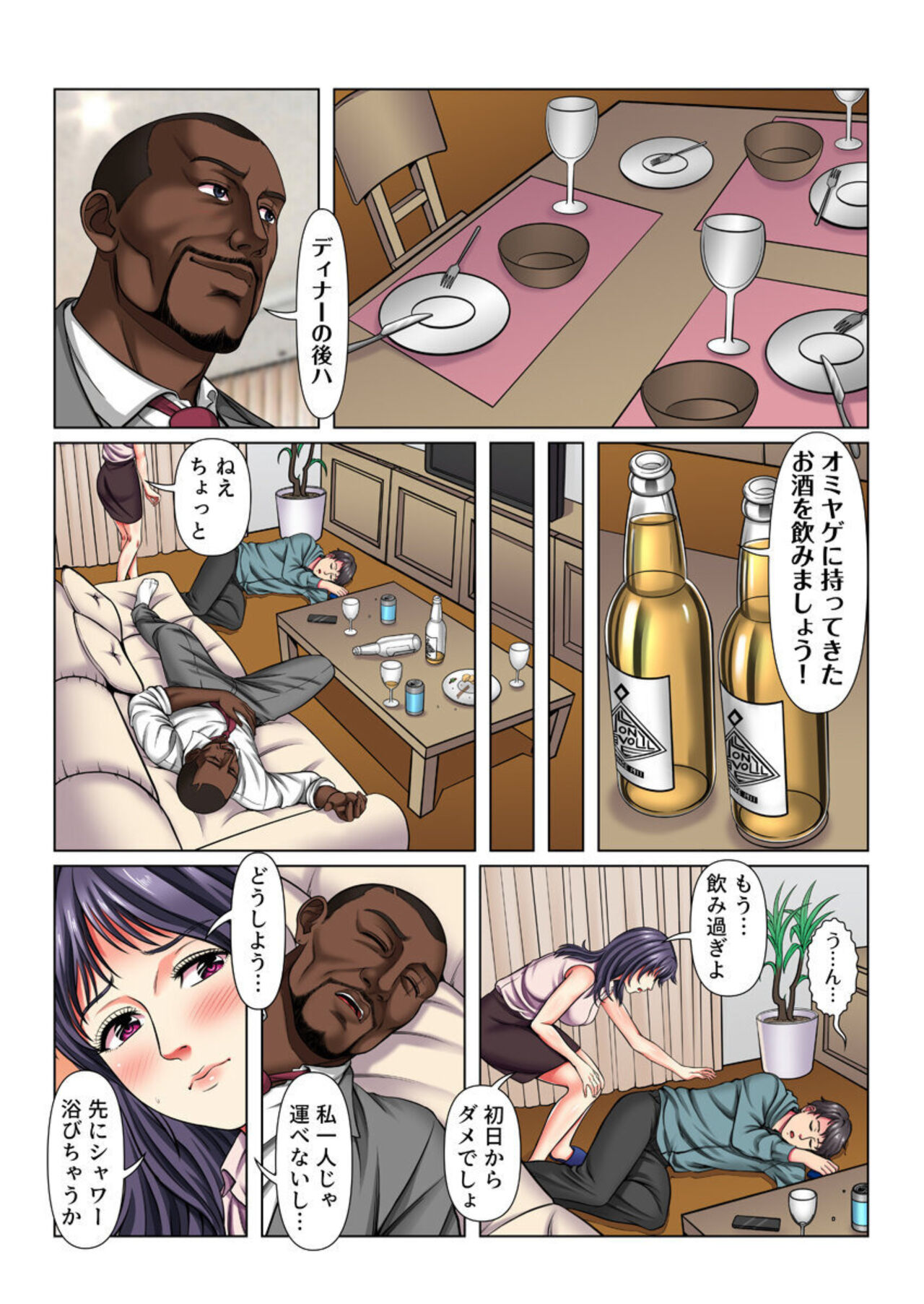 [Shimoda Nekomaru] Netorare Ibunka Kouryuu! Aisai, Gaishikei Kigyou CEO no Musuko ni Ochiru (Full Color) 1 numero di immagine  10