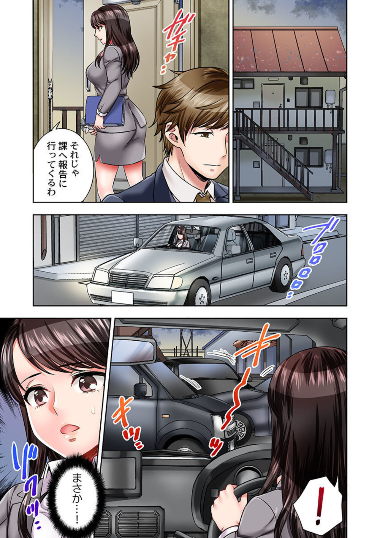 [Motika] Motto Aeide! Sennyuu Sousakan wa Sex mo Oshigoto desu. 2 numero di immagine  21