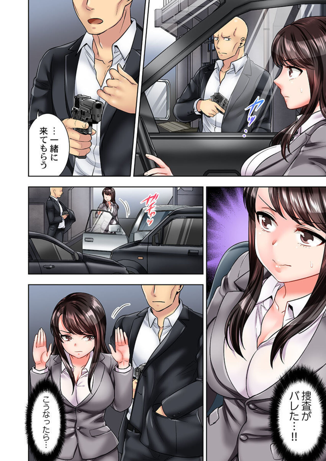 [Motika] Motto Aeide! Sennyuu Sousakan wa Sex mo Oshigoto desu. 2 numero di immagine  22