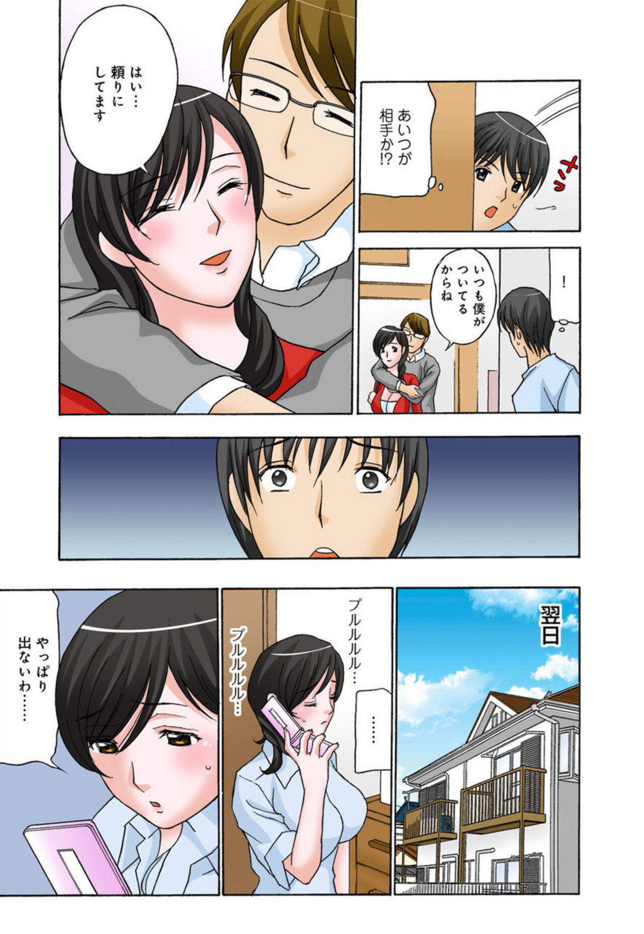 [Amano Hidemi] Konzen Koubi Shikichuu ni Netorareta Hanayome изображение № 15