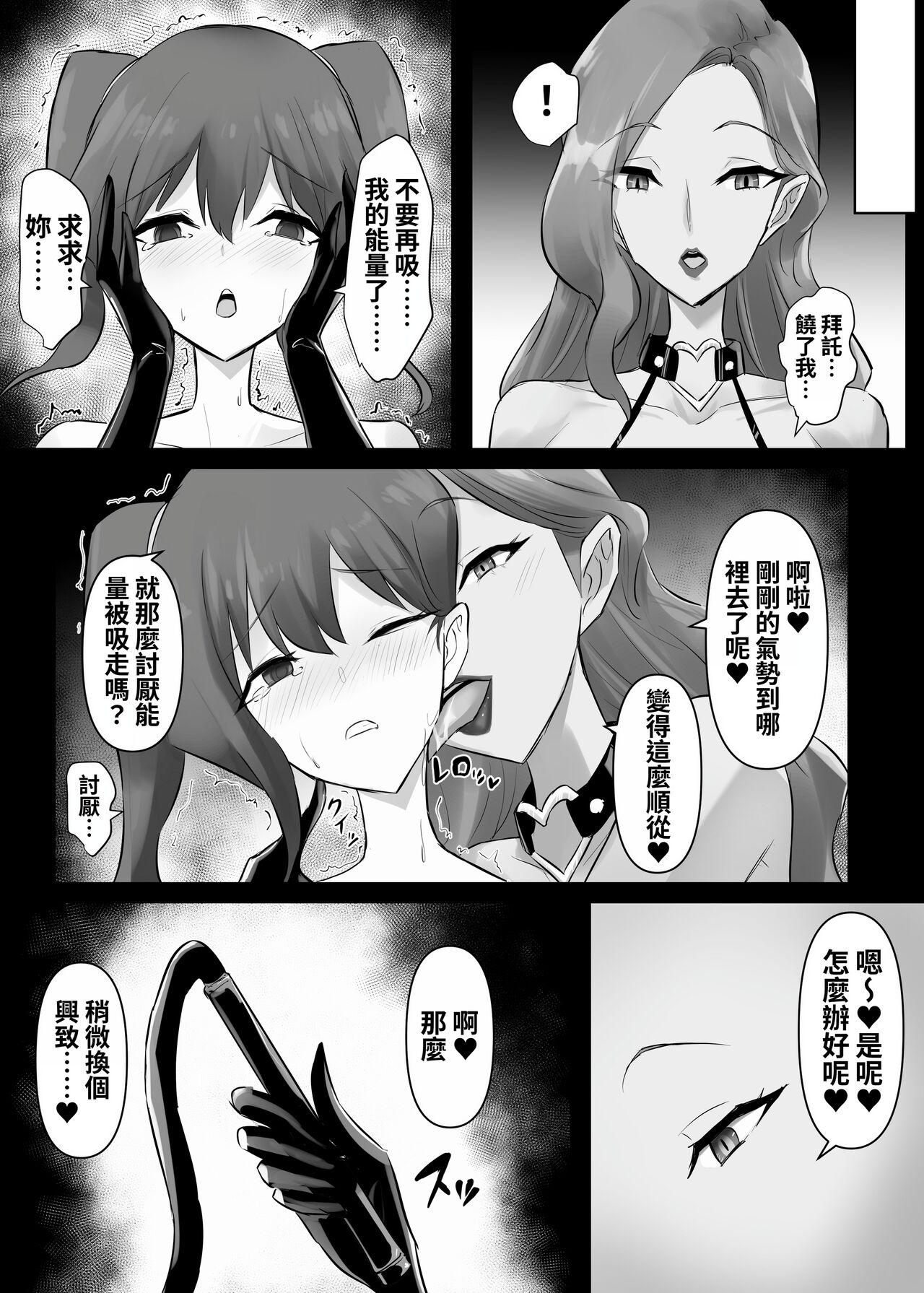 [Intondou (Stealth Moko)] Mahou Shoujo Riena [Chinese] numero di immagine  16