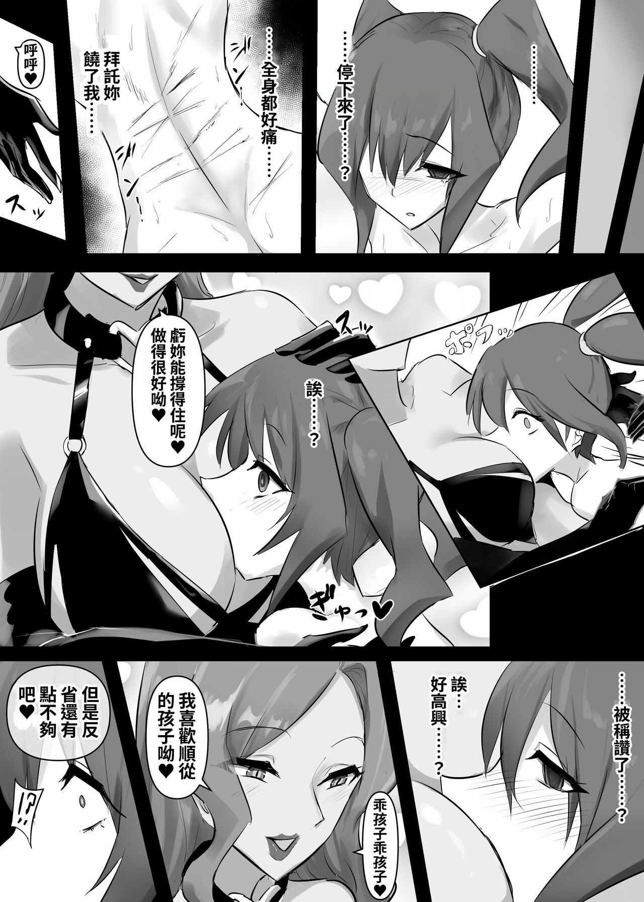 [Intondou (Stealth Moko)] Mahou Shoujo Riena [Chinese] numero di immagine  19