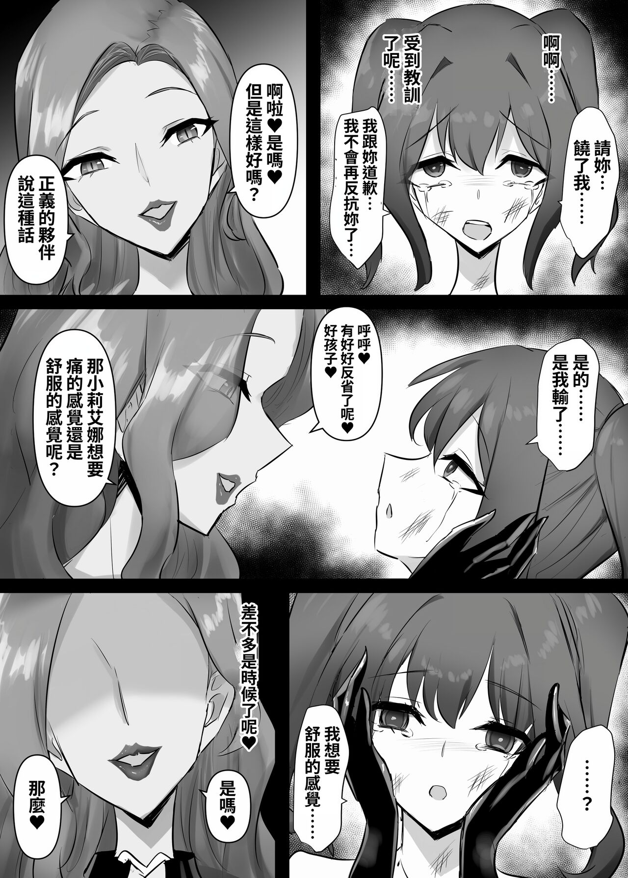 [Intondou (Stealth Moko)] Mahou Shoujo Riena [Chinese] numero di immagine  23