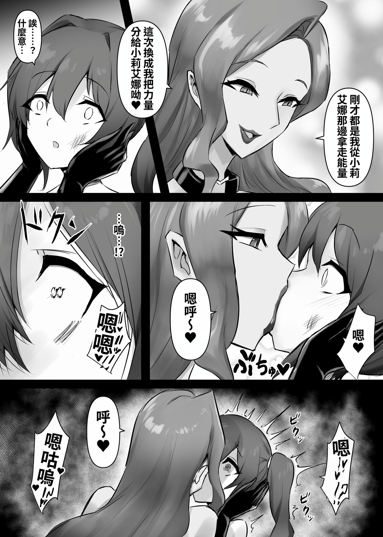 [Intondou (Stealth Moko)] Mahou Shoujo Riena [Chinese] numero di immagine  24