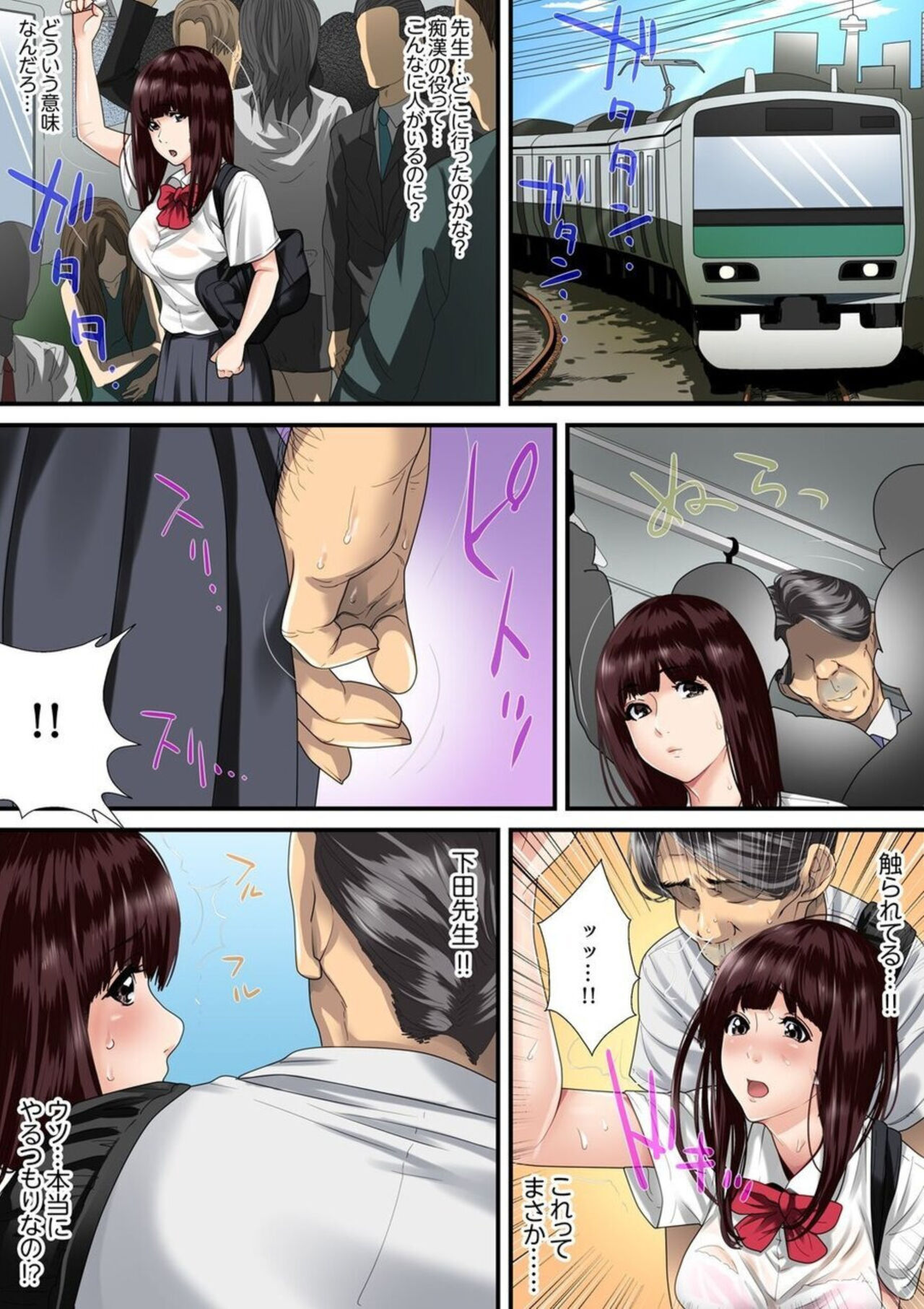 [Korosuke] Himitsu no Chikan Shidou ~ Sensei, Korette Sex ja Nain desu ka? 1 image number 11