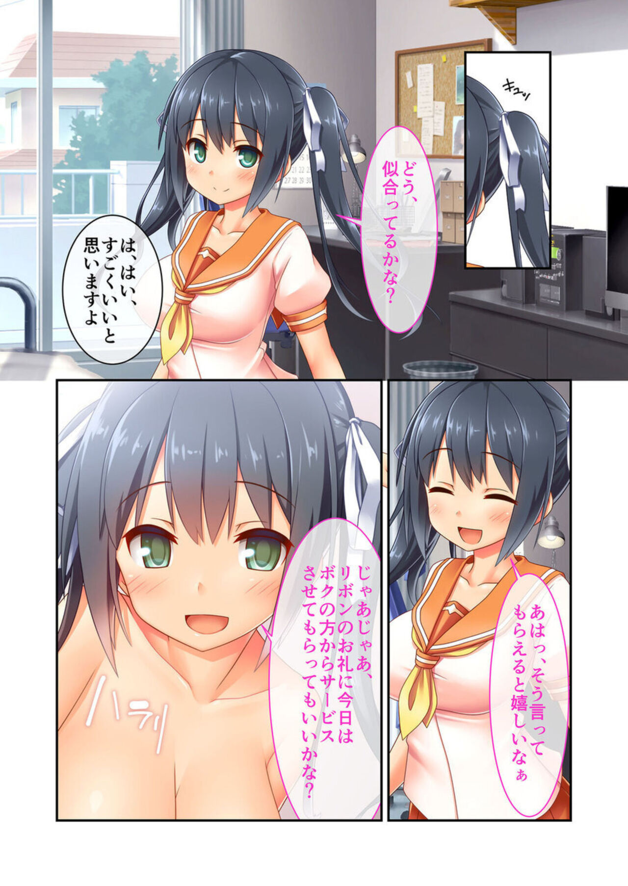 [Drops! (BENETTY)] Boku no Senpai ga Charao ni NTRreta Ken ~Egao no Ura no Ibitsu na Kankei~ Bunsatsuban 1 14eme image