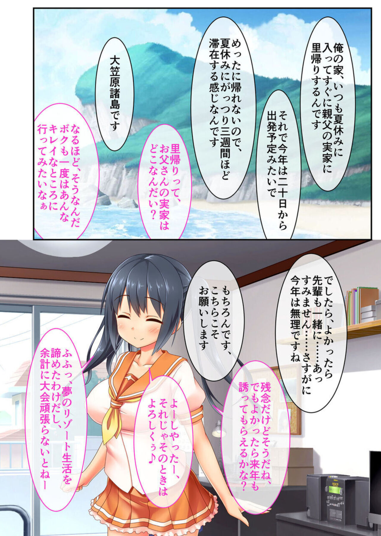 [Drops! (BENETTY)] Boku no Senpai ga Charao ni NTRreta Ken ~Egao no Ura no Ibitsu na Kankei~ Bunsatsuban 1 18eme image